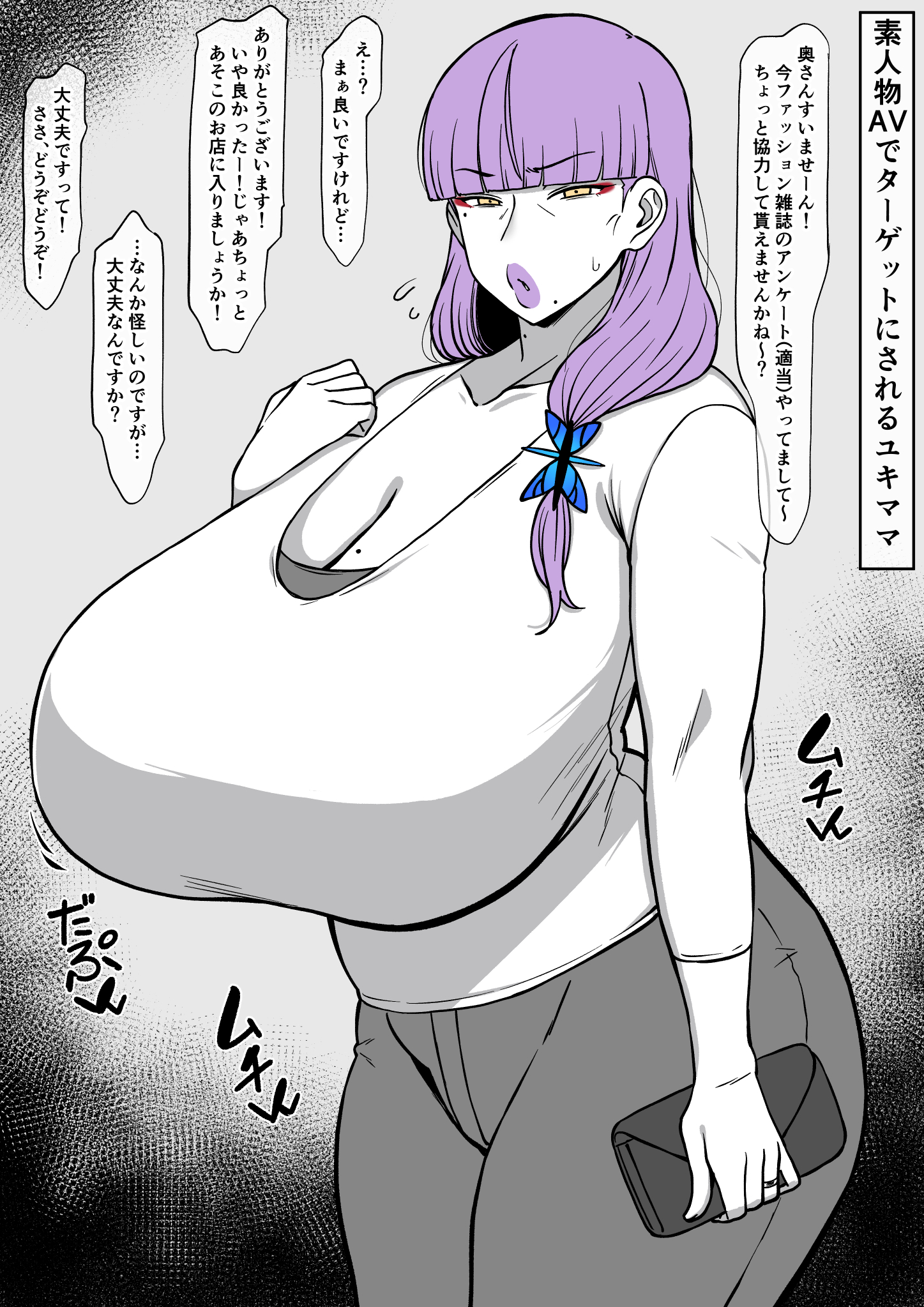 1girls, big breasts, breasts, busty, cleavage, curvaceous, curvy, curvy body, curvy female, curvy figure, female, female focus, huge breasts, japanese text, komusou (jinrikisha), large breasts, long hair, mature, mature female, mole, mole on breast, mole under mouth, original, purple hair, translation request, voluptuous, yukimama (jinrikisha)