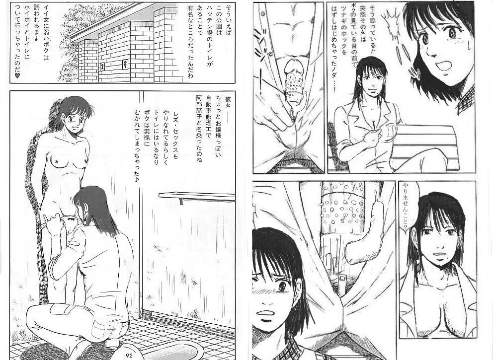 female kuso_miso_technique manga monochrome multiple_girls parody rule_63 translation_request vibrator yaranaika yuri