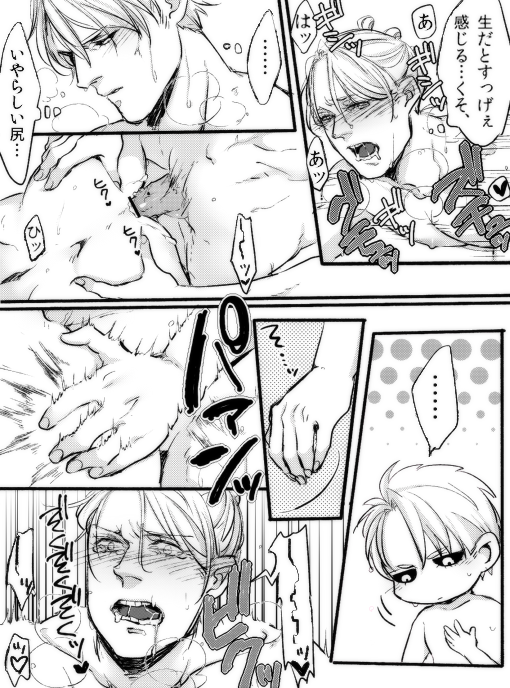 2boys anal blush gay jojo's_bizarre_adventure ku_(artist) male male/male male_only male_penetrated male_penetrating_male nude_male penetration prosciutto risotto_nero speech_bubble text vento_aureo yaoi