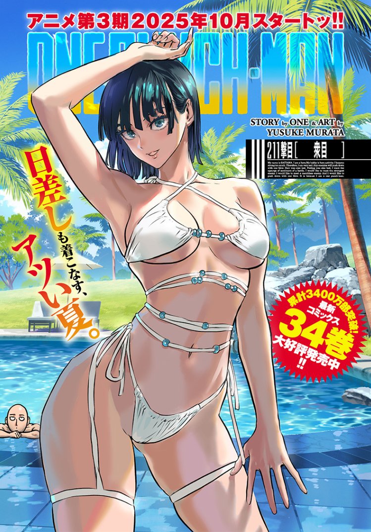 beach, bikini, breasts, female, female only, fubuki (one-punch man), green hair, large breasts, looking at viewer, manga cover, manga style, murata yuusuke, official art, one-punch man, saitama, short hair, swimsuit