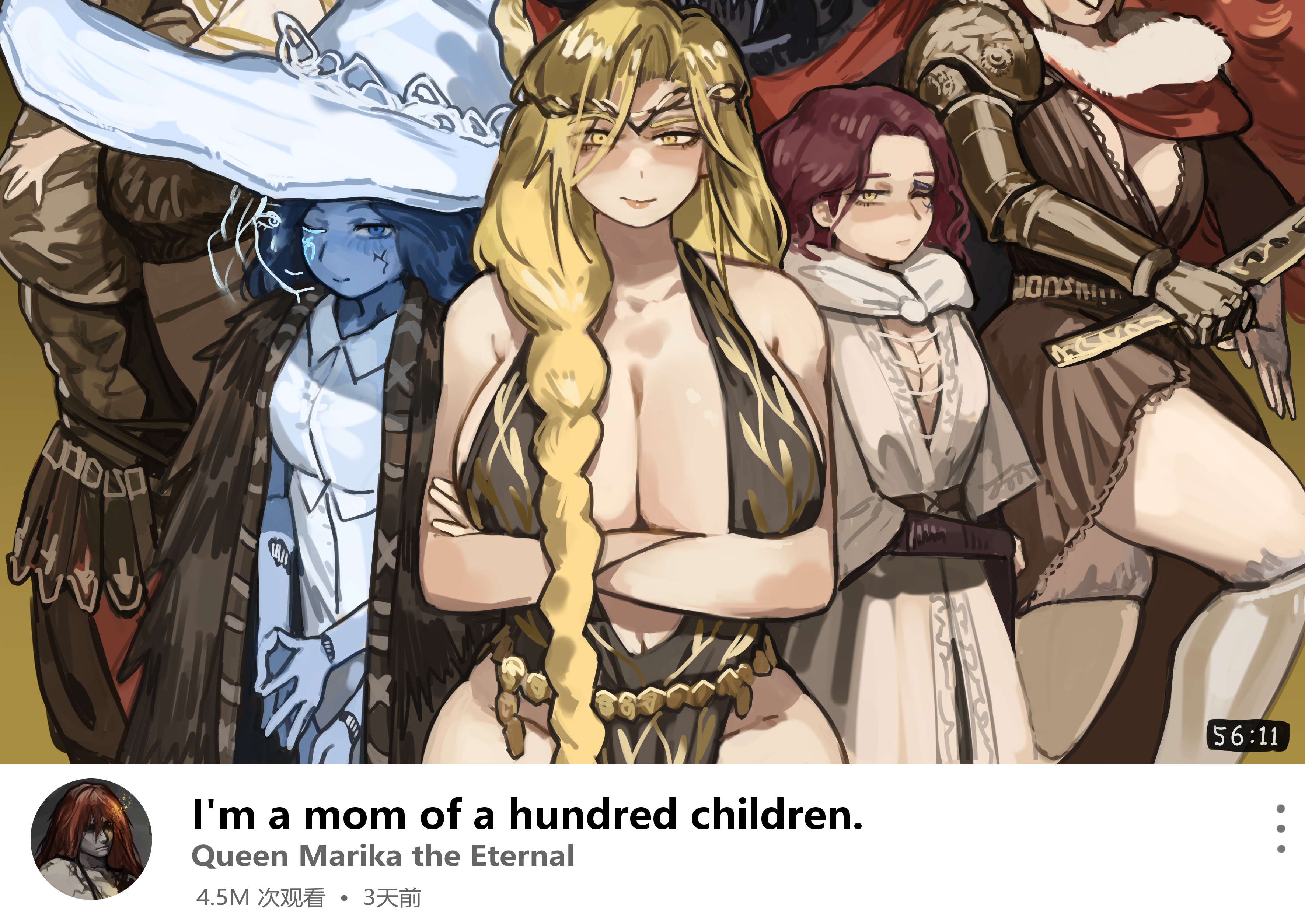 1girls, big breasts, blonde hair, breasts, child bearing hips, cleavage, elden ring, female, female only, fromsoftware, huge breasts, malenia blade of miquella, melina (elden ring), meme, messmer the impaler, miaojiangyou, milf, miquella, mother and daughter, mother and son, queen marika the eternal, radagon of the golden order, ranni the witch, shadow of the erdtree, starscourge radahn, wholesome, youtube, youtuber