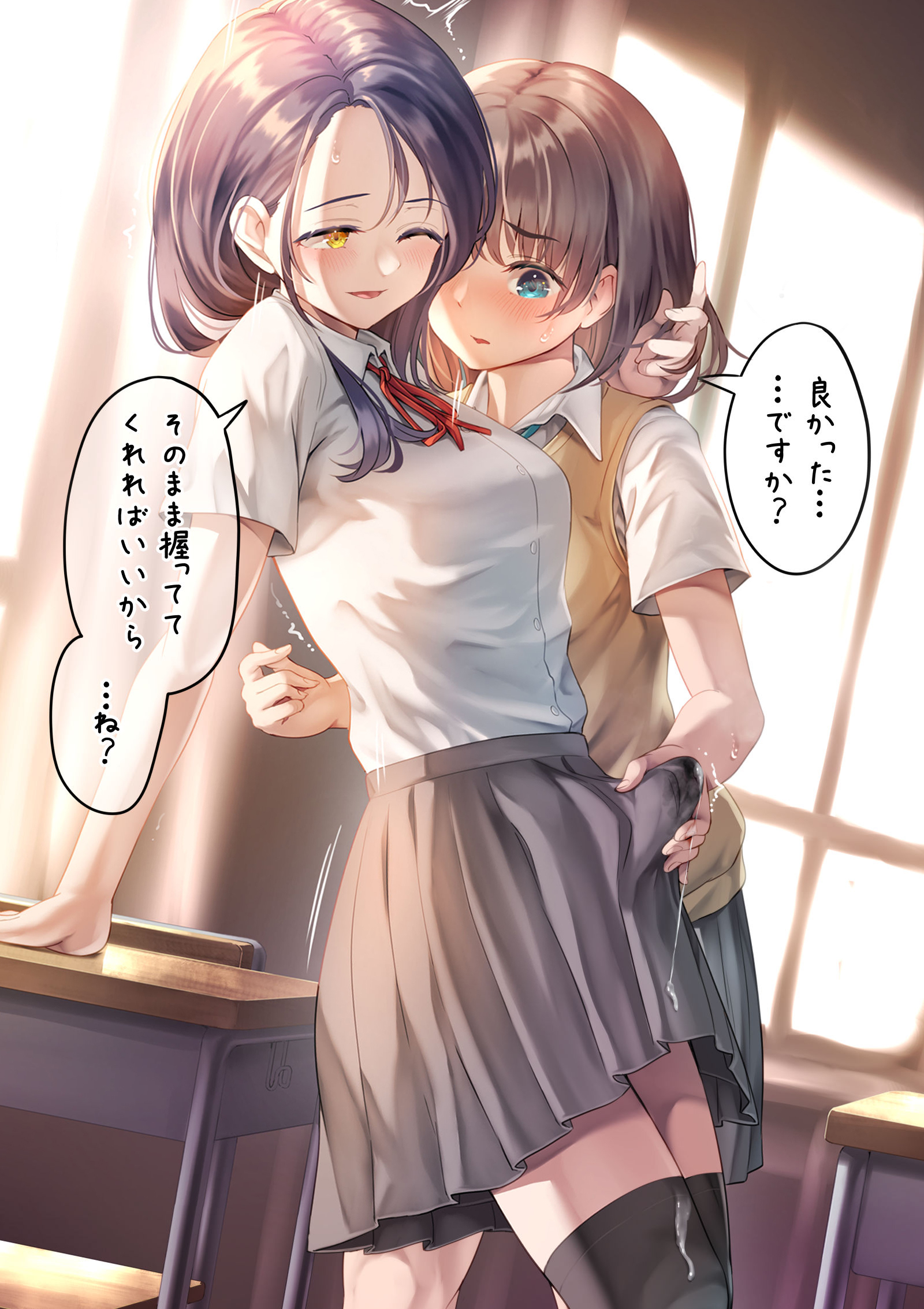 1futa, 1girls, after ejaculation, amber eyes, arm around neck, ayanakitori, black hair, blonde hair, blue eyes, blush, clothed, clothing, cum, cum drip, cum in clothes, cum on leg, cum on skirt, cum through clothes, dialogue, duo, ejaculation under clothes, erection under clothes, erection under skirt, female, fully clothed, futa on female, futanari, futasub, handjob, handjob over clothes, human, intersex, japanese text, leaning back, light skin, light-skinned female, light-skinned futa, one eye closed, photoshop, school uniform, schoolgirl, standing, tenting, text, through clothes, translated