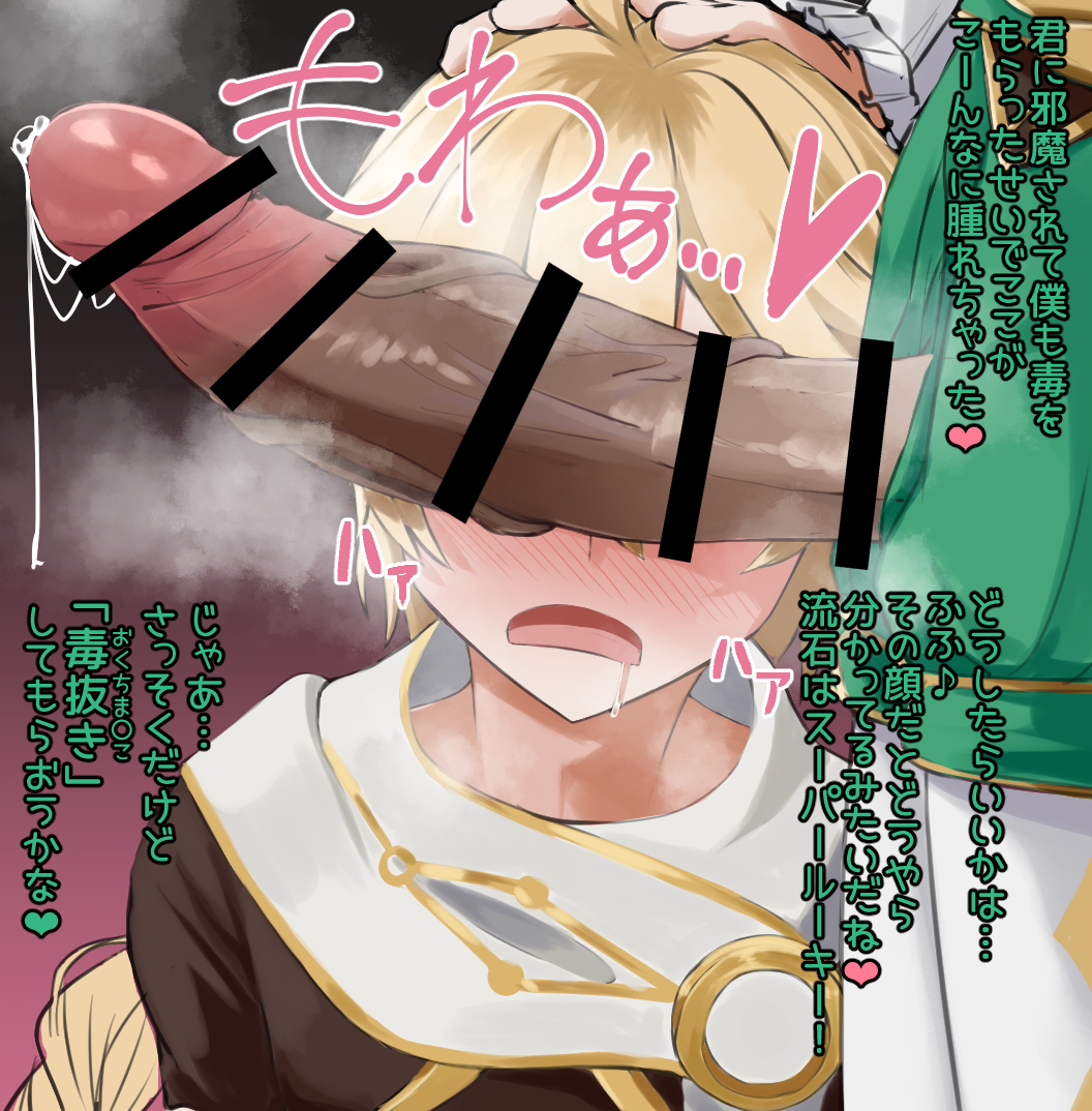2boys, aether (genshin impact), anime nose, bar censor, big penis, blonde female, blonde hair, blush, blush lines, cant see the haters, censor bar, censored, censored penis, d coffeer18, dainamaito kohi, dark penis, darkened genitalia, erection, female, femboy, femboy on male, femboydom, foreskin, foreskin folds, gay, genshin impact, hand on head, heart, huge cock, human, hung trap, inner foreskin, japanese text, josou seme, large penis, legwear, long hair, long-haired male, male, male focus, male only, open mouth, penis, penis awe, penis covering eyes, penis focus, penis on face, penis out, penis over eyes, precum, retracted foreskin, saliva, saliva trail, simple background, toony, translation request, uncircumcised, uncut, vein, veiny penis, venti (genshin impact), white legwear, yaoi