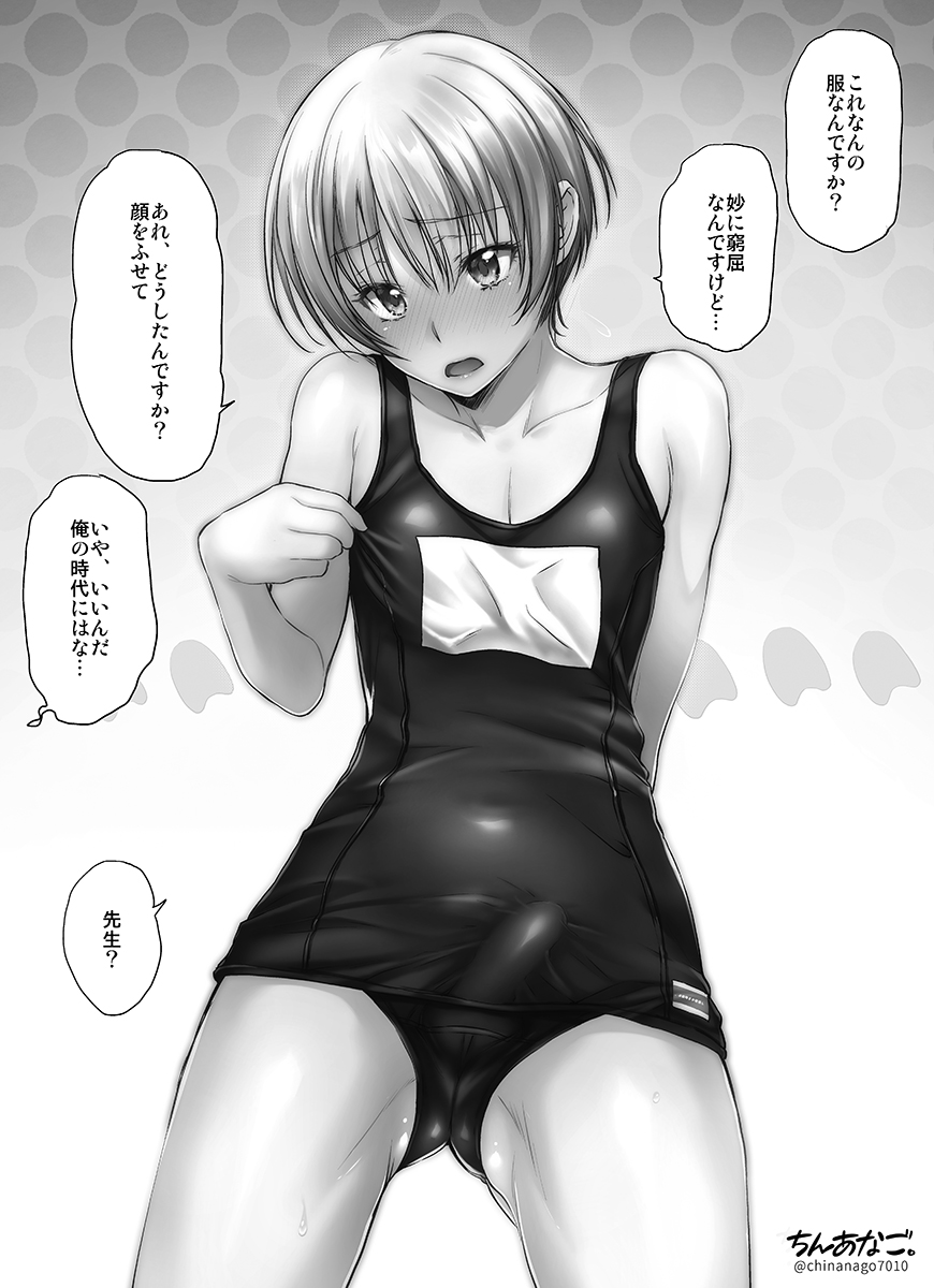chinanago7010, crossdressing, femboy, girly, male, otoko no ko, otokonoko, swimsuit, trap