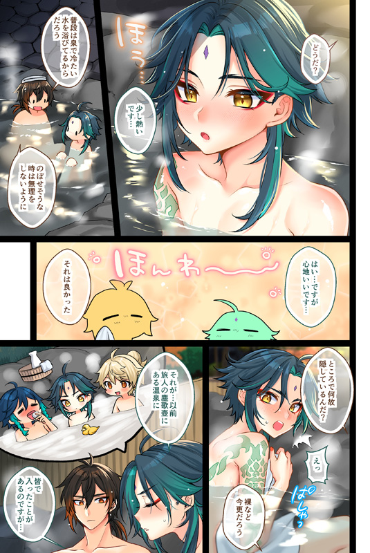 4boys aether_(genshin_impact) aqua_hair arm_tattoo back_tattoo bangs blonde_hair blue_hair braid brown_eyes brown_hair closed_eyes comic genshin_impact green_hair kisekisaki long_hair male male_focus multicolored_hair multiple_boys onsen open_mouth orange_eyes tattoo towel towel_on_head twin_braids venti_(genshin_impact) xiao_(genshin_impact) yaoi yellow_eyes zhongli_(genshin_impact)