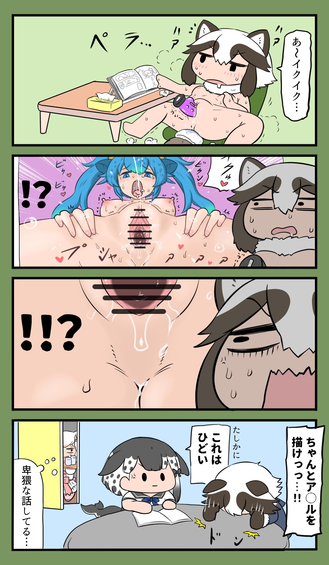 4girls animal_ears bar_censor blowhole blush bokoboko_(pandagapanda1) bow_choker censored cetacean_tail dolphin_girl dorsal_fin dress drooling female_masturbation female_pervert fur_collar gaping highres kemono_friends kemono_friends_3 manga_(object) masturbation multiple_girls narwhal_(kemono_friends) nipples nude object_insertion pervert pig_(kemono_friends) pig_ears pig_girl pig_nose pig_tail pink_thighhighs pornography pussy pussy_juice_stain raccoon_ears raccoon_tail reading sailor_dress seiryuu_(kemono_friends) self_fondle sex_toy spread_legs spread_pussy sweat tail tanuki_(kemono_friends) thighhighs tissue_box translated vibrator