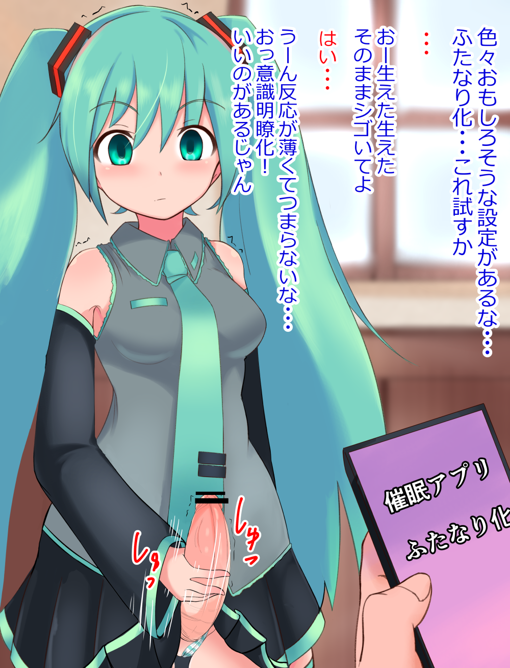 1futa bar_censor blue_eyes blue_hair breasts censored clothed clothing dialogue emotionless empty_eyes erection expressionless futa_focus futanari handjob handwear hatsune_miku human hypnosis japanese_text light-skinned_futanari light_skin long_hair masturbation mind_control mostly_clothed necktie penis skirt solo_focus standing tenku_dayo text translation_request twintails vocaloid