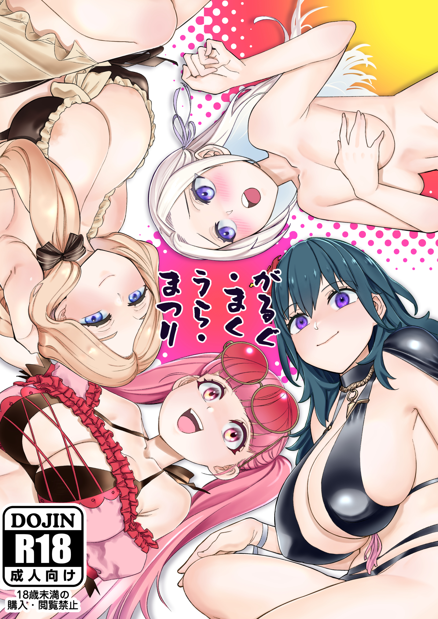 4girls, alternate breast size, alternate costume, bangs, bare shoulders, bikini, black bikini, black swimsuit, blonde female, blonde hair, blue eyes, blue hair, blunt bangs, blush, breast hold, breasts, brown bikini, brown swimsuit, byleth (fire emblem), byleth (fire emblem) (female), cleavage, cover, cover page, covering, covering breasts, doujin cover, edelgard von hresvelg, embarrassed, female, female only, fire emblem, fire emblem heroes, fire emblem: three houses, flower, hair flower, hair ornament, highres, hilda valentine goneril, hilda valentine goneril (summer), huge breasts, large breasts, long hair, medium breasts, medium hair, mercedes von martritz, mercedes von martritz (summer), multiple females, multiple girls, navel, nintendo, nude, official alternate costume, open mouth, pink bikini, pink eyes, pink hair, pink swimsuit, purple eyes, smile, swimsuit, teal hair, tibonobannsann, topless, twintails