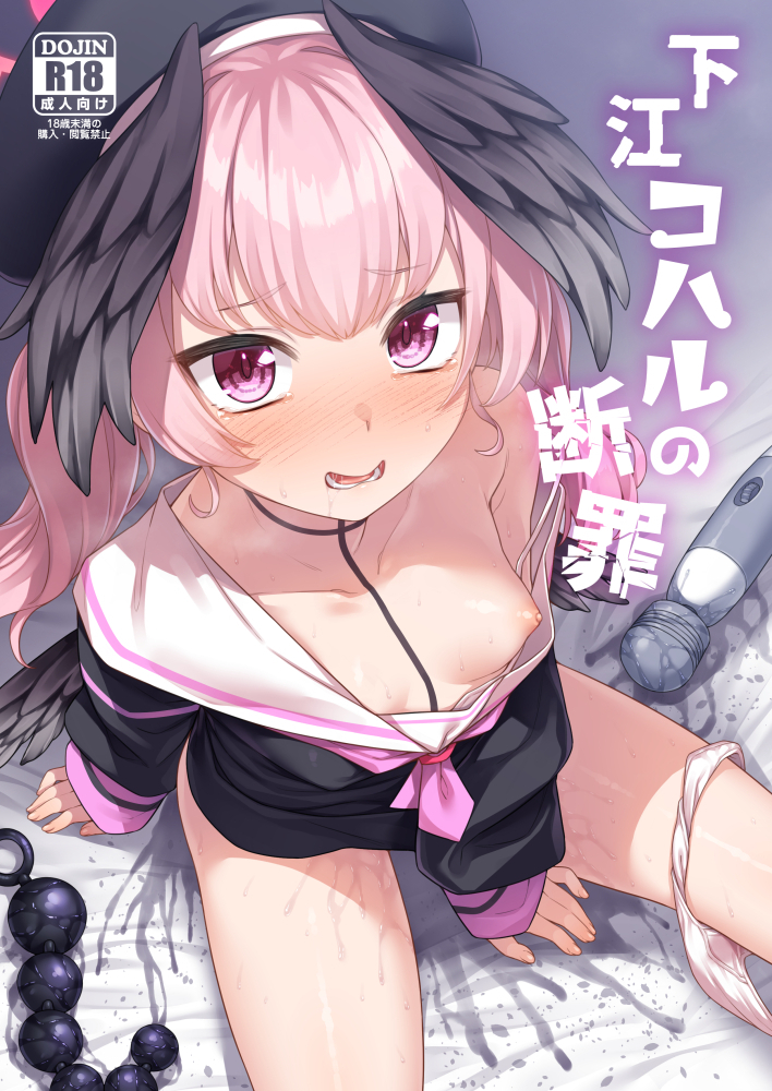 after_masturbation anal_beads black_shirt blue_archive blush commentary_request content_rating cover cover_page doujin_cover female hitachi_magic_wand koharu_(blue_archive) long_sleeves looking_at_viewer lower_teeth_only medium_hair open_mouth panties panties_around_one_leg pink_hair pussy_juice racer_(magnet) sailor_collar sex_toy shirt sitting sleeves_past_wrists solo teeth twintails underwear vibrator white_panties white_sailor_collar