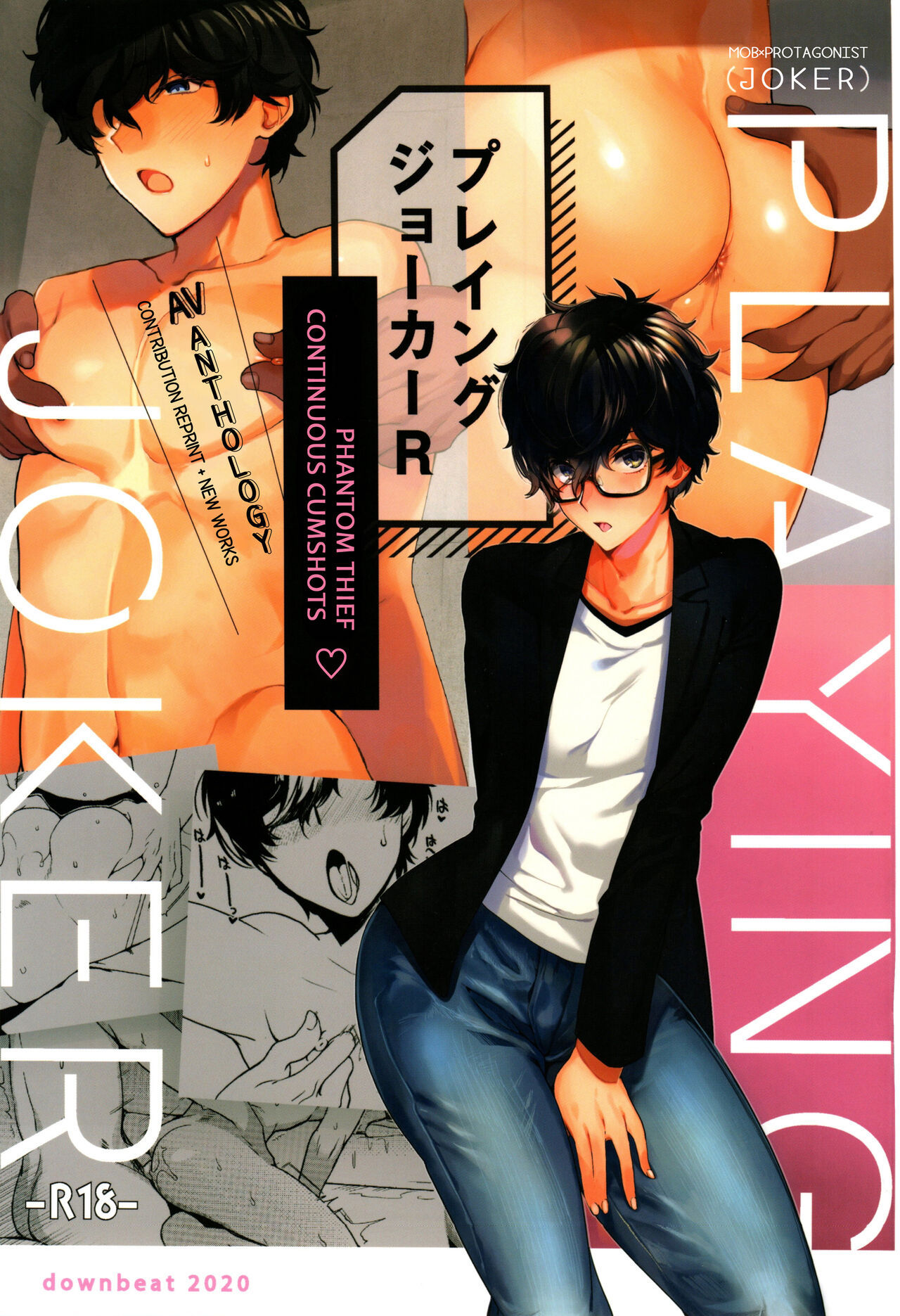 2boys, ahe gao, anal, anal insertion, anal sex, ass, ass grab, ass up, balls, black hair, black jacket, blush, blush lines, covered nipples, covering, covering crotch, dark skin, dark-skinned male, gay, glasses, glasses on head, heart, interracial, japanese text, jeans, joker (persona), kirimoto yuuji, male, male only, nipple bulge, nipple play, nipples, persona, persona 5, ren amamiya, reverse cowgirl position, sweat, sweatdrop, sweating, sweaty, sweaty ass, sweaty balls, sweaty body, sweaty butt, sweaty thighs, text, tongue, tongue out, white shirt, yaoi