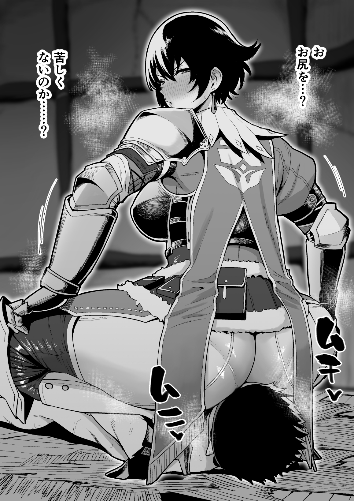 amano don, armor, ass, back, back view, backboob, big ass, big breasts, black and white, blush, blushing, breasts, facesitting, fat ass, female, female knight, fiorayne, hands on thighs, knight, large ass, large breasts, looking back, monochrome, monster hunter, monster hunter rise, short hair, sitting, sitting on face, steam, steamy ass, thick, thick ass, thick thighs, thighs, tight clothing, tight pants, tomboy, warrior