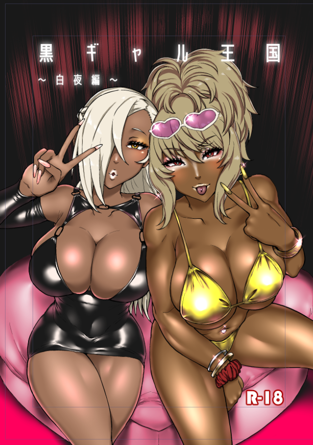 2girls :o :p alternate_costume bare_shoulders bare_thighs bikini blonde_female breasts brown_eyes cleavage collarbone dark-skinned_female dark_skin dress eyewear_on_head female female_only fire_emblem fire_emblem_fates gold_bikini gold_nails gold_swimsuit gyaru hair_over_one_eye japanese_text kagero_(fire_emblem) large_breasts long_hair long_nails looking_at_viewer multiple_girls nail_polish navel_piercing nintendo open_mouth parumezan piercing pink_nails red_eyes rinkah_(fire_emblem) shoulders sideboob smile sunglasses sunglasses_on_head swimsuit text thighs tongue tongue_out tongue_piercing translation_request underboob v white_hair yellow_bikini yellow_nails yellow_swimsuit