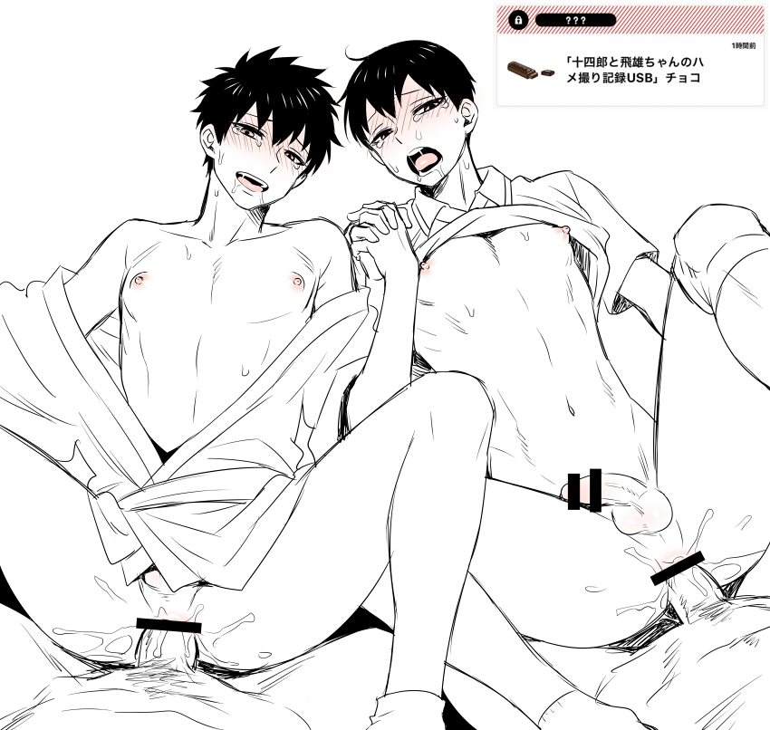 4boys anal anal_sex bar_censor bare_chest blush bottomless crossover erection gay gintama haikyuu!! hand_holding hijikata_toshiro holding_hands inukkoro kimono looking_at_viewer male male_only male_pov no_underwear open_clothes open_kimono open_mouth partially_colored penis shirt_up smile spread_legs sweat tears tobio_kageyama trait_connection yaoi