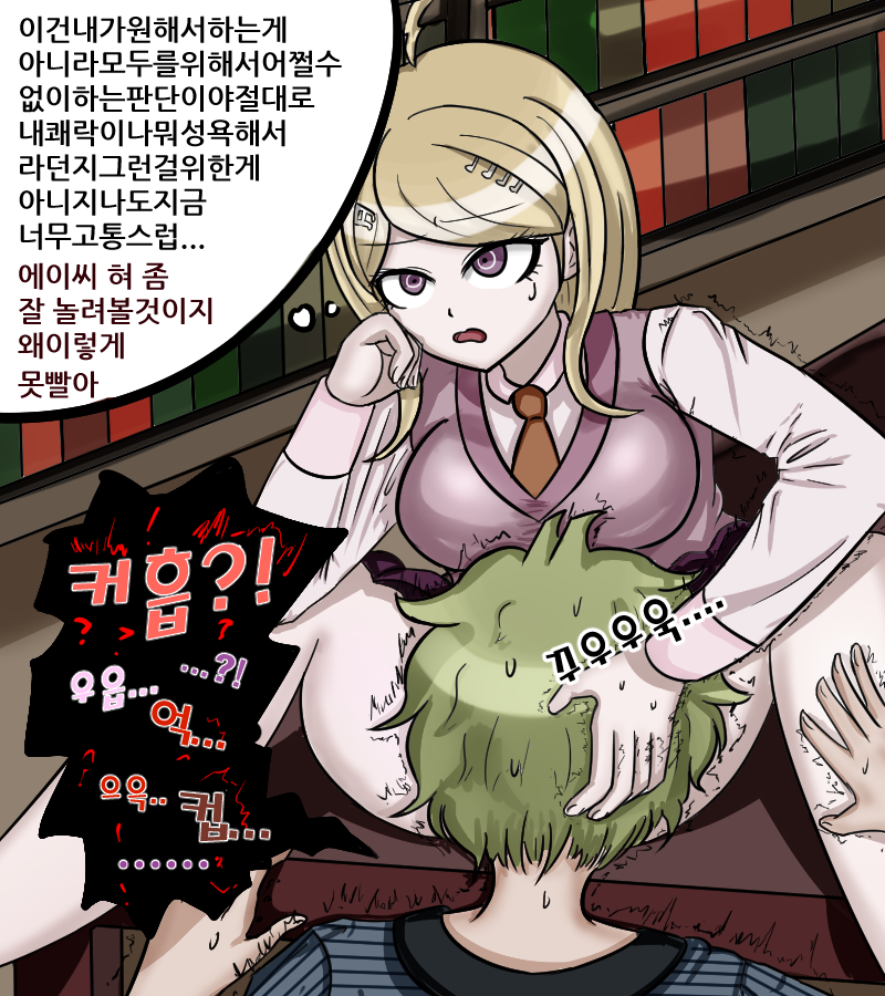 1boy 1futa akamatsu_kaede alternate_version_available blowjob bottomless bugbug_(user_xwcy2452) clothed clothed_blowjob clothing cunnilingus danganronpa danganronpa_v3 dialogue duo fellatio futanari human korean_text light-skinned_female light_skin male no_panties oral partially_clothed rantaro_amami sex smooth_skin speech_bubble text translation_request upskirt