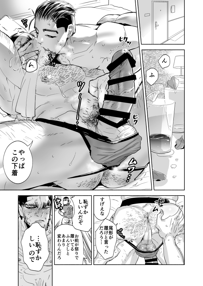 2boys bara body_hair doujinshi gay golden_kamuy hairy hairy_male kissing male_only ogata_hyakunosuke tagme tanigaki_genjirou yaoi