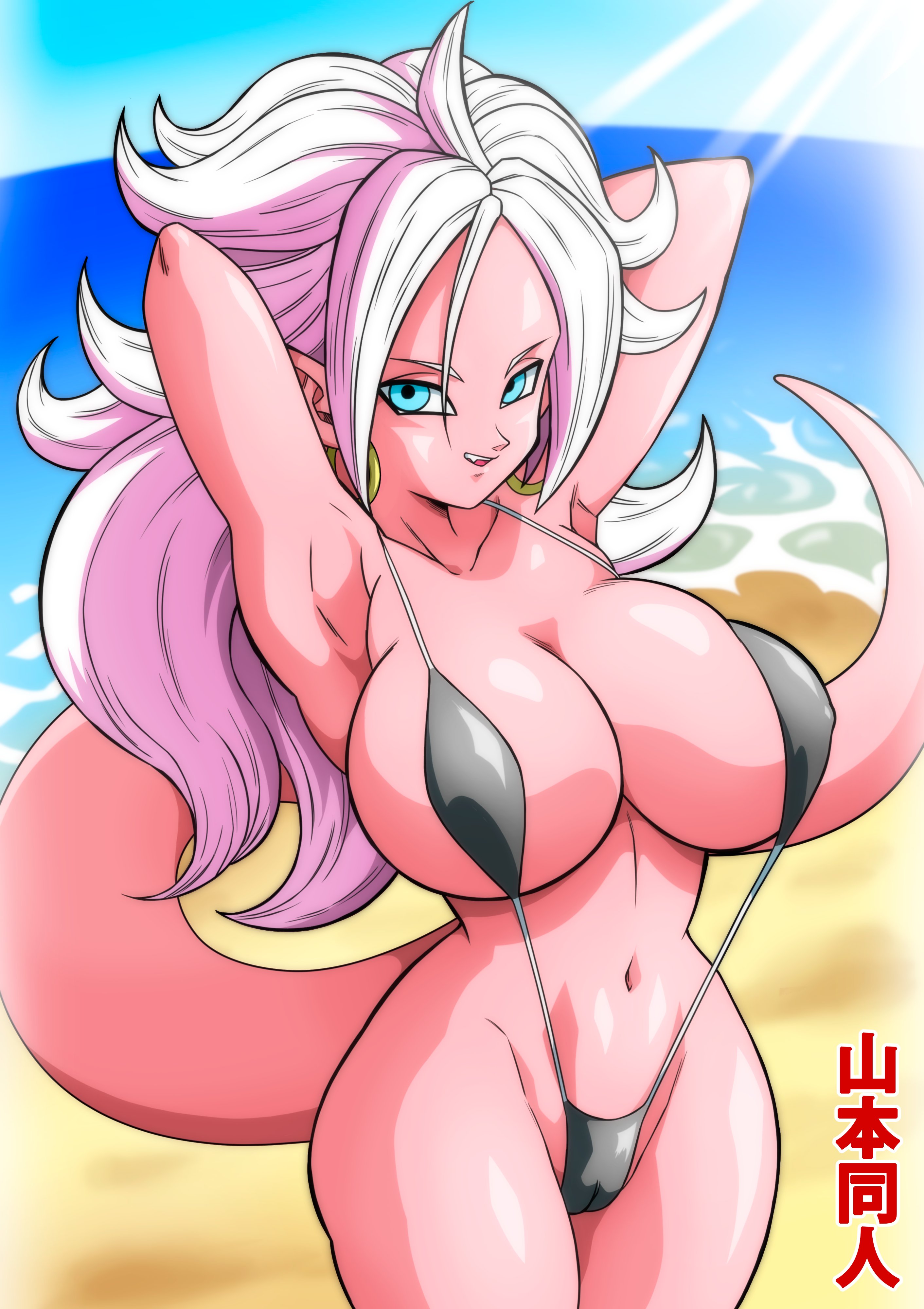 1girls, 2022, android 21, android 21 (good), armpits, beach, big breasts, bikini, bio-android (dragon ball), blue eyes, breasts, dragon ball, dragon ball fighterz, female, majin, majin android 21, monster girl, shounen jump, sling bikini, tagme, white hair, yamamoto doujin