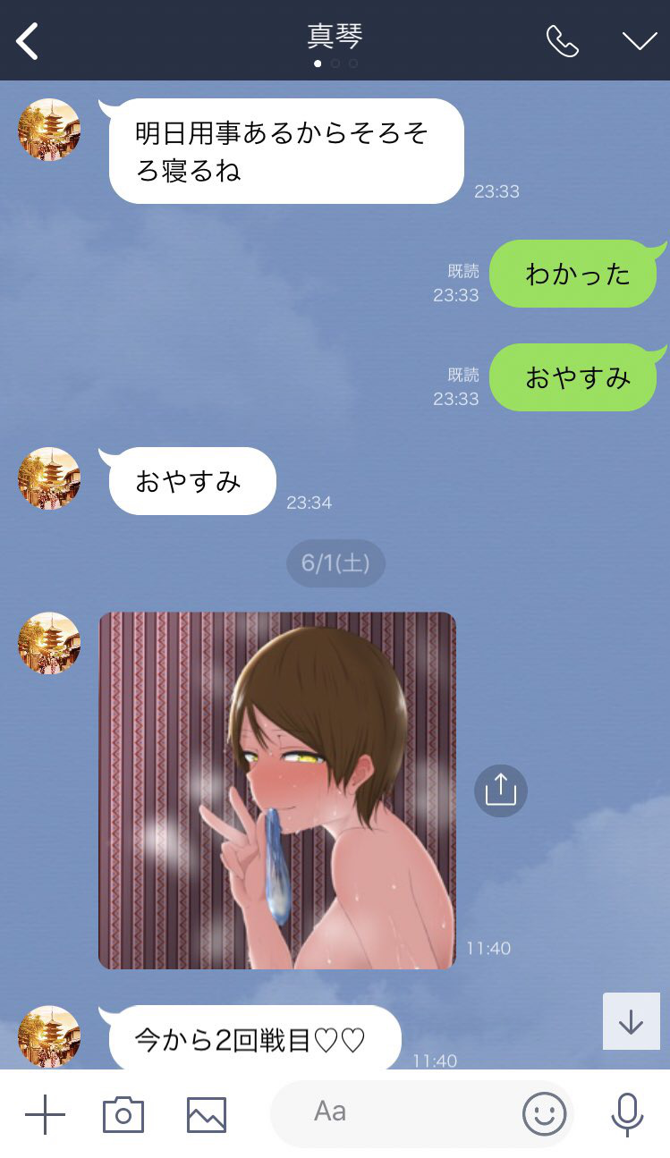 1girls chat_log condom condom_in_mouth japanese_text line_(naver) mouth_hold netorare original original_character photo text_messaging translated used_condoms