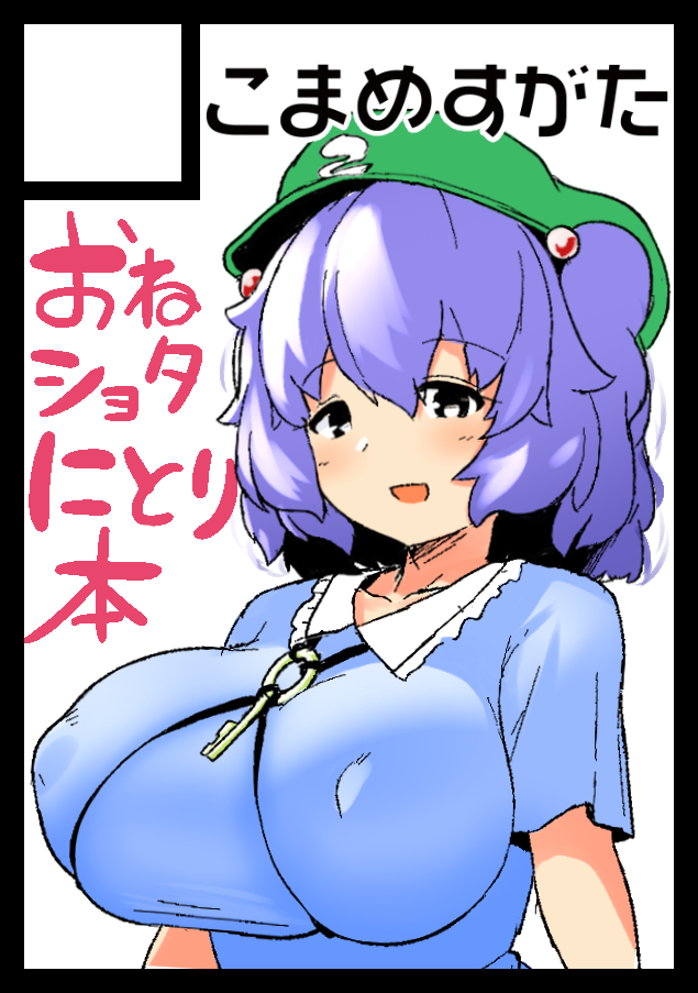 1girls akure_ekuto big_breasts erect_nipples kappa kawashiro_nitori nitori_kawashiro tagme touhou