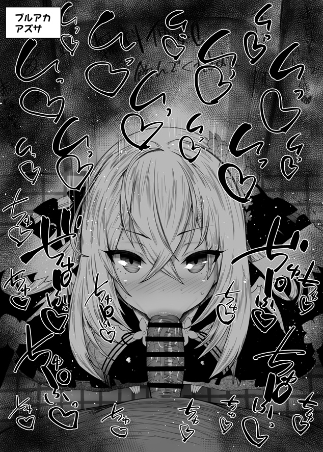 1boy :>= azusa_(blue_archive) bangs bar_censor blue_archive blush censored crossed_bangs fellatio female greyscale hair_between_eyes heart kurotama long_hair looking_at_viewer make-up_work_club_(blue_archive) monochrome motion_lines oral penis pov saliva sweat trinity_general_school_student