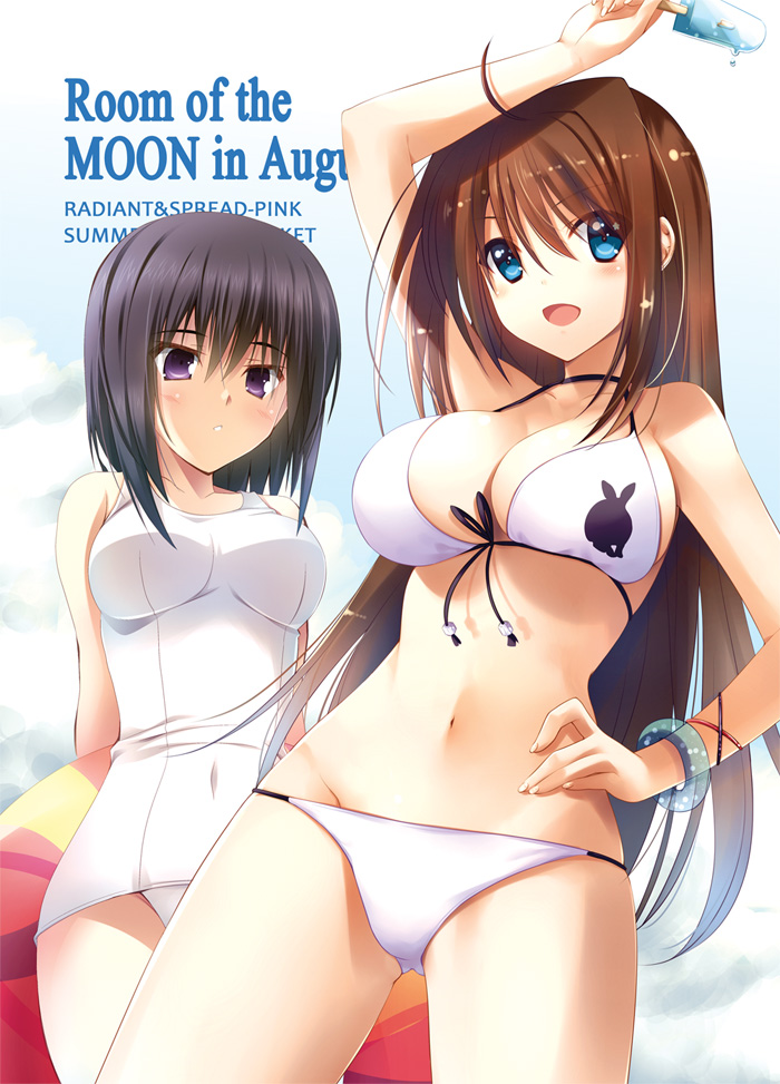 Yuuki Makoto (Radiant) Rule 34 Image