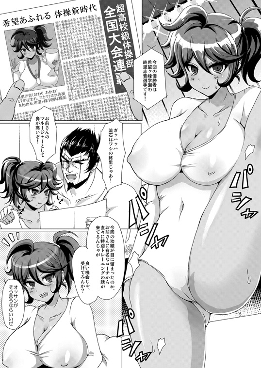 afuro breasts cleavage danganronpa danganronpa_2:_goodbye_despair large_breasts leotard nidai_nekomaru nipple_bulge owari_akane smooth_skin super_danganronpa_2 tanned tanned_female tanned_skin thick_thighs thighs visible_breath
