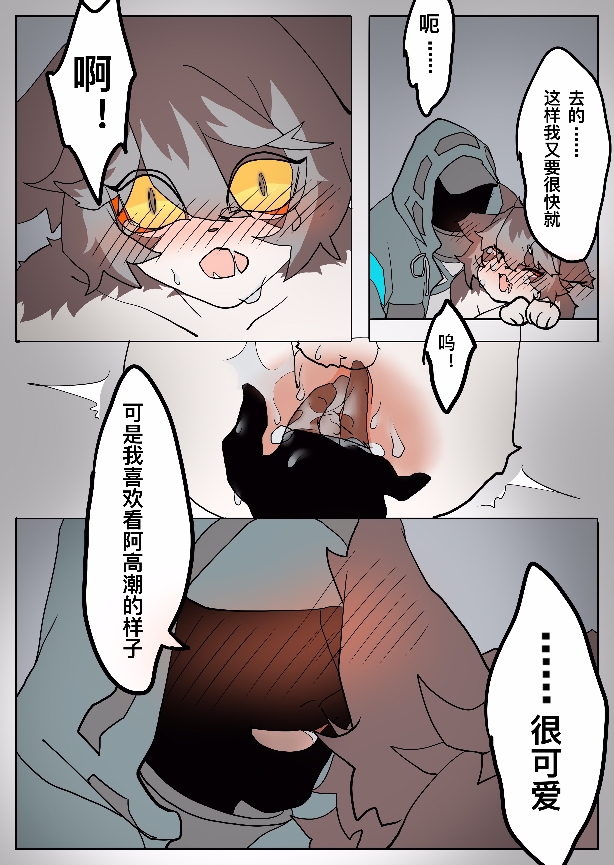 aak_(arknights) anal anal_fingering anthro arknights black_hair blush chinese_text comic doctor_(arknights) domestic_cat doujinshi ear_piercing ear_ring felid feline felis fingering fur hair human human_on_anthro hypergryph internal interspecies kanagata kaokao male male/male mammal piercing pupils red_body red_fur ring_piercing slit_pupils studio_montagne text video_games white_body white_fur