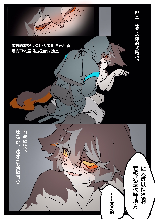 aak_(arknights) anthro arknights black_hair chinese_text closed_eyes comic doctor_(arknights) domestic_cat doujinshi ear_piercing ear_ring felid feline felis fur hair human human_on_anthro hypergryph interspecies kanagata kaokao kissing male male/male mammal piercing pupils red_body red_fur ring_piercing slit_pupils studio_montagne text video_games white_body white_fur