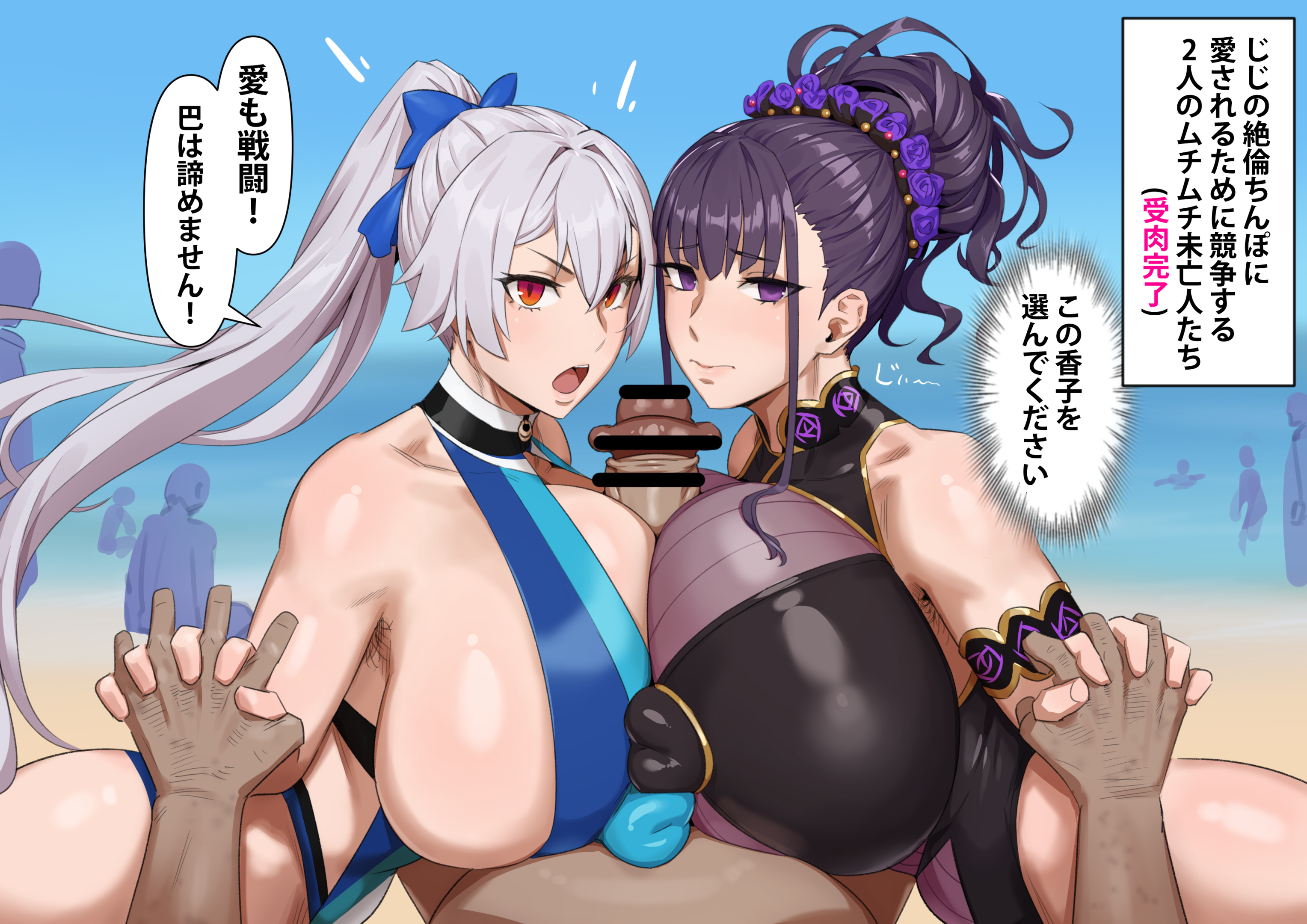 1boy, 2022, 2girls, absurd res, absurdres, beach, breasts, censored, censored penis, clothed, clothed female, clothed paizuri, collaborative paizuri, double paizuri, exhibitionism, fate (series), fate/grand order, female, female armpit hair, ffm threesome, hairy armpits, hand holding, hi res, huge cock, interracial, japanese text, kunaboto, light skin, light-skinned female, light-skinned male, long hair, looking at viewer, male, murasaki shikibu (fate), murasaki shikibu (swimsuit rider) (fate), old man customer (fate/grand order), original character, outdoors, paizuri, penis, pov, public, public sex, purple eyes, purple hair, red eyes, swimsuit, threesome, tied hair, tomoe gozen (fate), tomoe gozen (swimsuit saber) (fate), venus body, white hair