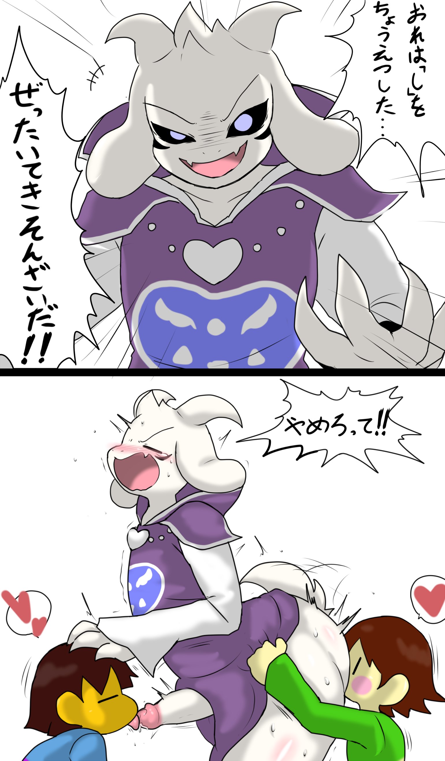 2021, 2d, 3boys, absurd res, age difference, anthro, asriel dreemurr, asriel dreemurr (god form), ass, big penis, blush, chara, enigi09, femboy, frisk, goat, goat horns, japanese text, male, male only, male/male, oral, oral sex, penis, rimjob, rimming, sex, size difference, tagme, text, undertale, undertale (series), video games