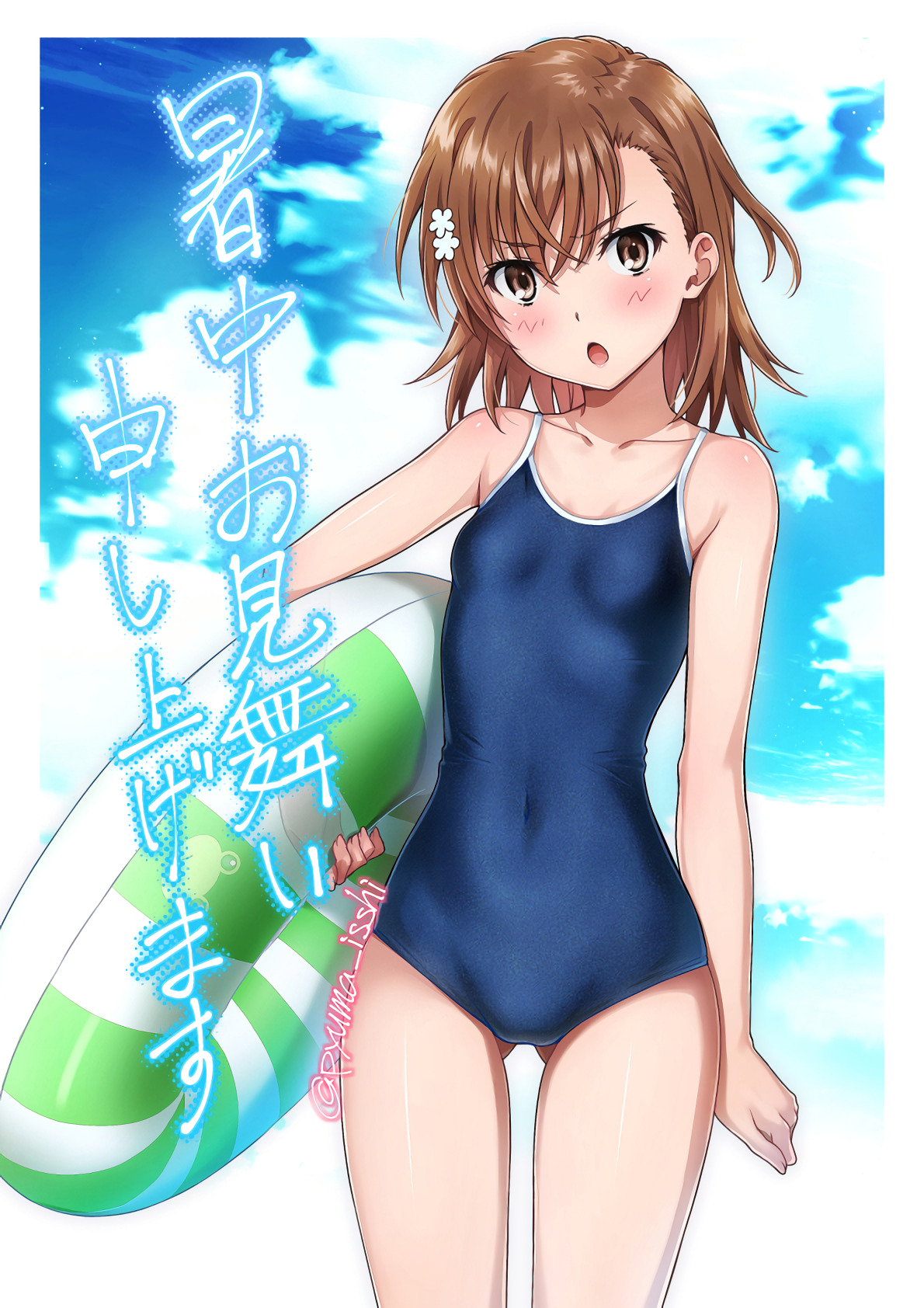 1girls, 2020s, 2022, ass visible through thighs, bare shoulders, bare thighs, blue one-piece swimsuit, blue sky, breasts, brown eyes, brown hair, cloud, collarbone, competition school swimsuit, cowboy shot, female, gluteal fold, hair between eyes, head tilt, hi res, innertube, isshi pyuma, looking at viewer, matching hair/eyes, misaka mikoto, one-piece swimsuit, school swimsuit, shochuumimai, sky, small breasts, solo, standing, swimsuit, teenage female, teenager, thighs, to aru kagaku no railgun, to aru majutsu no index, young