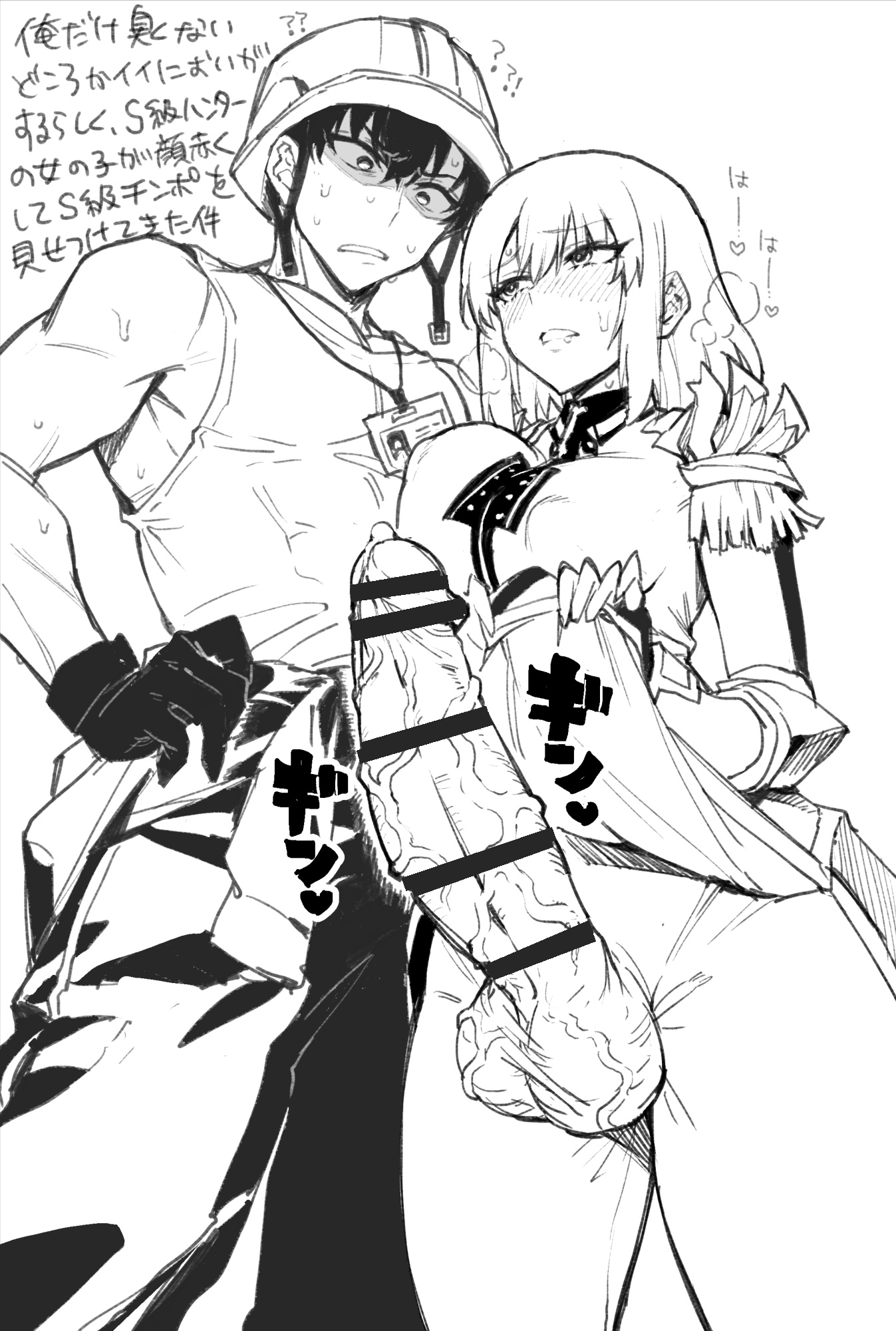 1boy, 1futa, big balls, big breasts, big penis, censor bar, censored, cha hae in, cock shock, erect penis, erection, fear, flashing, futa on male, futa with male, futanari, horny, huge cock, imminent fellatio, imminent oral, in heat, looking at penis, looking at viewer, mutyakai, nervous, penis awe, pent up, shadow over eyes, skirt lift, solo leveling, sung jin woo, tagme, thick penis, throbbing penis, veiny penis