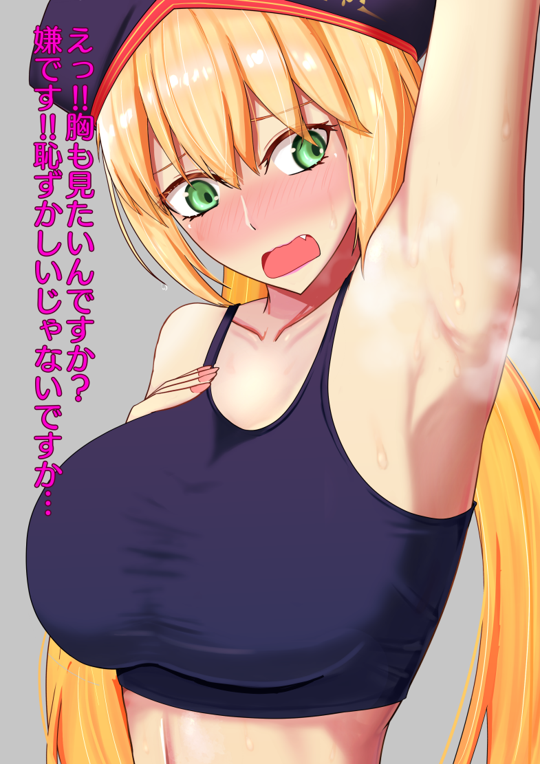 1girls anxious armpit armpit_fetish armpits artoria_pendragon artoria_pendragon_(all) artoria_pendragon_(caster) artoria_pendragon_(caster)_(fate) artoria_pendragon_(fate) big_breasts blonde_hair blue_cap blue_clothing blue_crop_top blue_hat blue_shirt blush breasts cap caption clothed clothed_female clothes crop_top croptop embarrassed exercise exercise_clothing exposed_armpits exposed_stomach eyebrows_raised fate/grand_order fate_(series) female female_focus female_only fit fit_female furrowed_brow furrowed_eyebrows gray_background green_eyes grey_background hand_on_breast hand_up hat invitation inviting inviting_to_sex japanese_text long_hair long_nails looking_at_armpit looking_at_side looking_to_the_side nails nervous nervous_sweat oerba_yun_fang open_mouth pink_nails pink_text pose posing presenting presenting_armpit presenting_armpits raised_eyebrows simple_background skin_tight skintight skintight_clothing slender slender_body slender_waist slim slim_waist slime_girl sole_female solo_female solo_focus steam steaming steaming_body steamy stench stomach sweat sweatdrop sweating sweaty sweaty_belly sweaty_body talking tied_hair tight_clothes tight_clothing tight_fit twintails visible_stench ye_meng