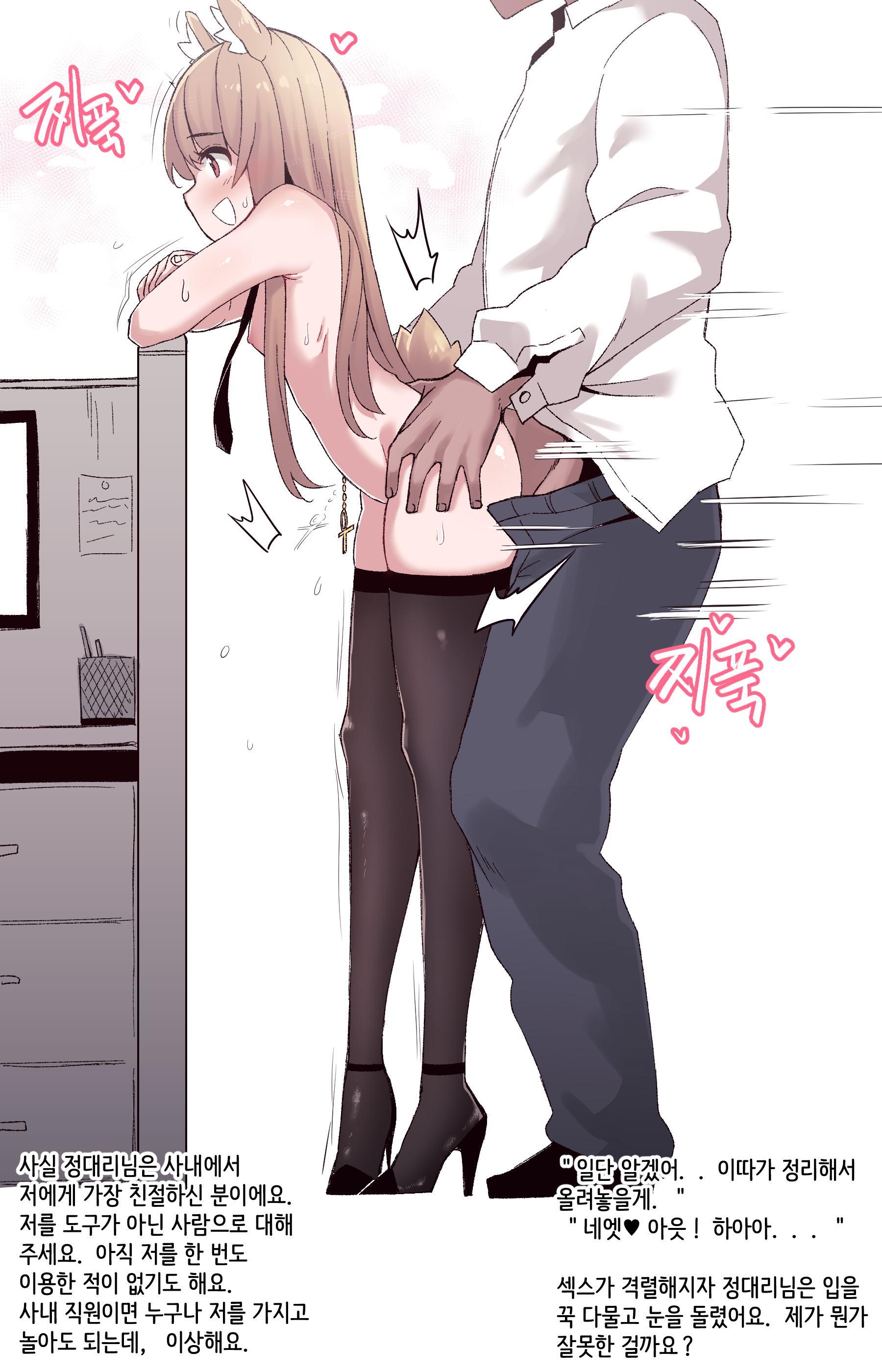 1boy, 1girls, animal ears, blush, breasts, brown eyes, brown hair, dark skin, dark-skinned male, female, heart, high heels, light skin, light-skinned female, male, mangchan, mangmoongming, necktie, nipples, open mouth, original, partially clothed, penis, penis in pussy, pussy, sex, small breasts, smile, standing, standing sex, stockings, sweat, tail, text, translation request, vaginal, vaginal penetration, vaginal sex
