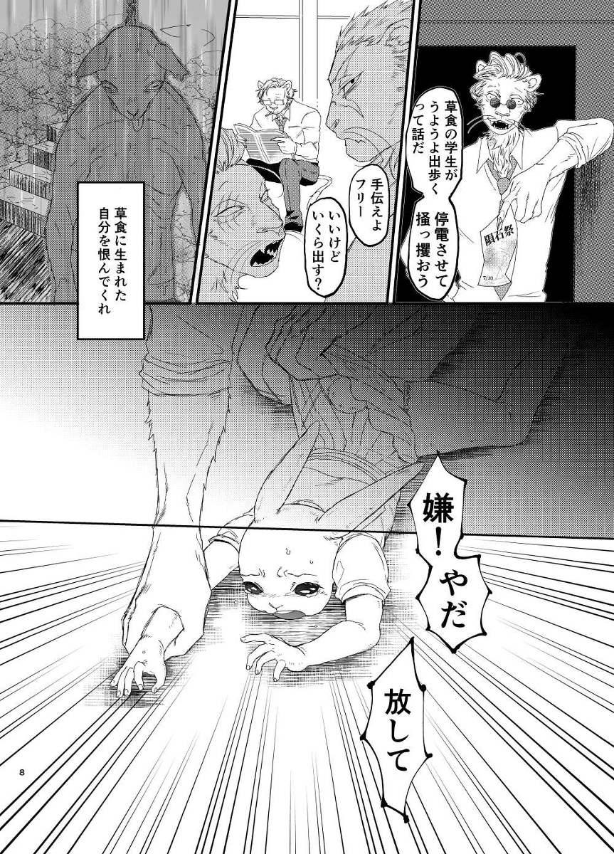 anthro asphyxiation bbb_aiueo beastars comic dolph_(beastars) eyewear felid female free_(beastars) glasses grabbing_from_behind group hanged haru_(beastars) hi_res ibuki_(beastars) japanese_text lagomorph leporid lion male mammal monochrome pantherine rabbit screaming text translation_request