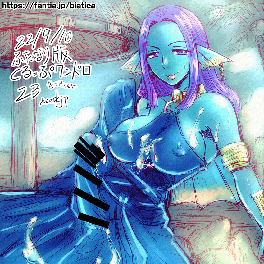 1futa after_orgasm bar_censor big_breasts big_penis blue_skin breasts bulge censored clothed clothing cum cum_on_body cum_through_clothes dragon_quest dragon_quest_x erect_nipples erect_nipples_under_clothes erection erection_under_clothes fully_clothed futa_only futanari humanoid humanoid_penis large_breasts long_hair nousk penis purple_hair self_upload sitting solo tenting weddie_(dq10)