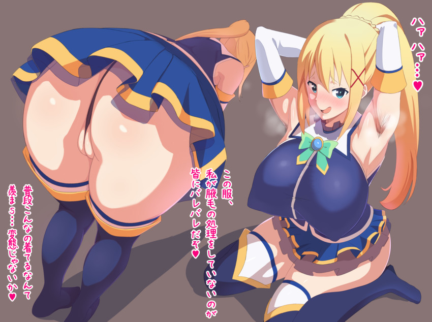 1girls, aqua (konosuba) (cosplay), armpit hair, armpits, ass, bare shoulders, bent over, big ass, big breasts, blonde hair, blue eyes, blush, boots, breasts, breath, busty, cosplay, covered nipples, darkness (konosuba), detached sleeves, female, hair ornament, heavy breathing, huge breasts, kono subarashii sekai ni shukufuku wo!, long hair, looking at viewer, mhs, microskirt, miniskirt, multiple views, nose blush, open mouth, ponytail, pussy, sitting, skirt, smile, standing, thigh boots, thighhighs, thong, upskirt, wariza, x hair ornament