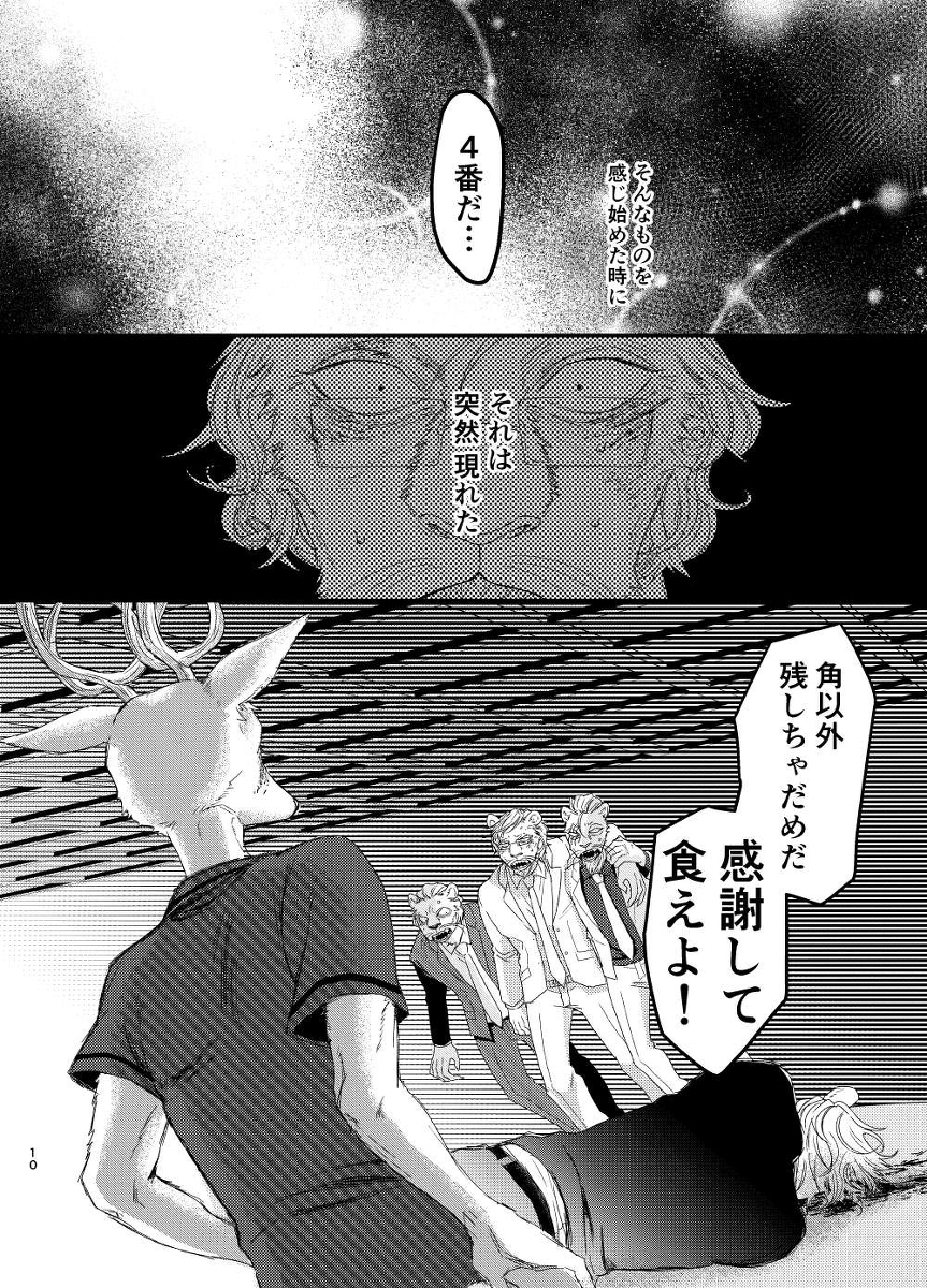 anthro antlers bbb_aiueo beastars blood blood_splatter bodily_fluids bottomwear cervid clothing comic death dialogue eyewear felid free_(beastars) glasses group hi_res horn ibuki_(beastars) japanese_text lion louis_(beastars) male mammal monochrome pantherine pants shocked_expression suit_and_tie text translation_request uniform