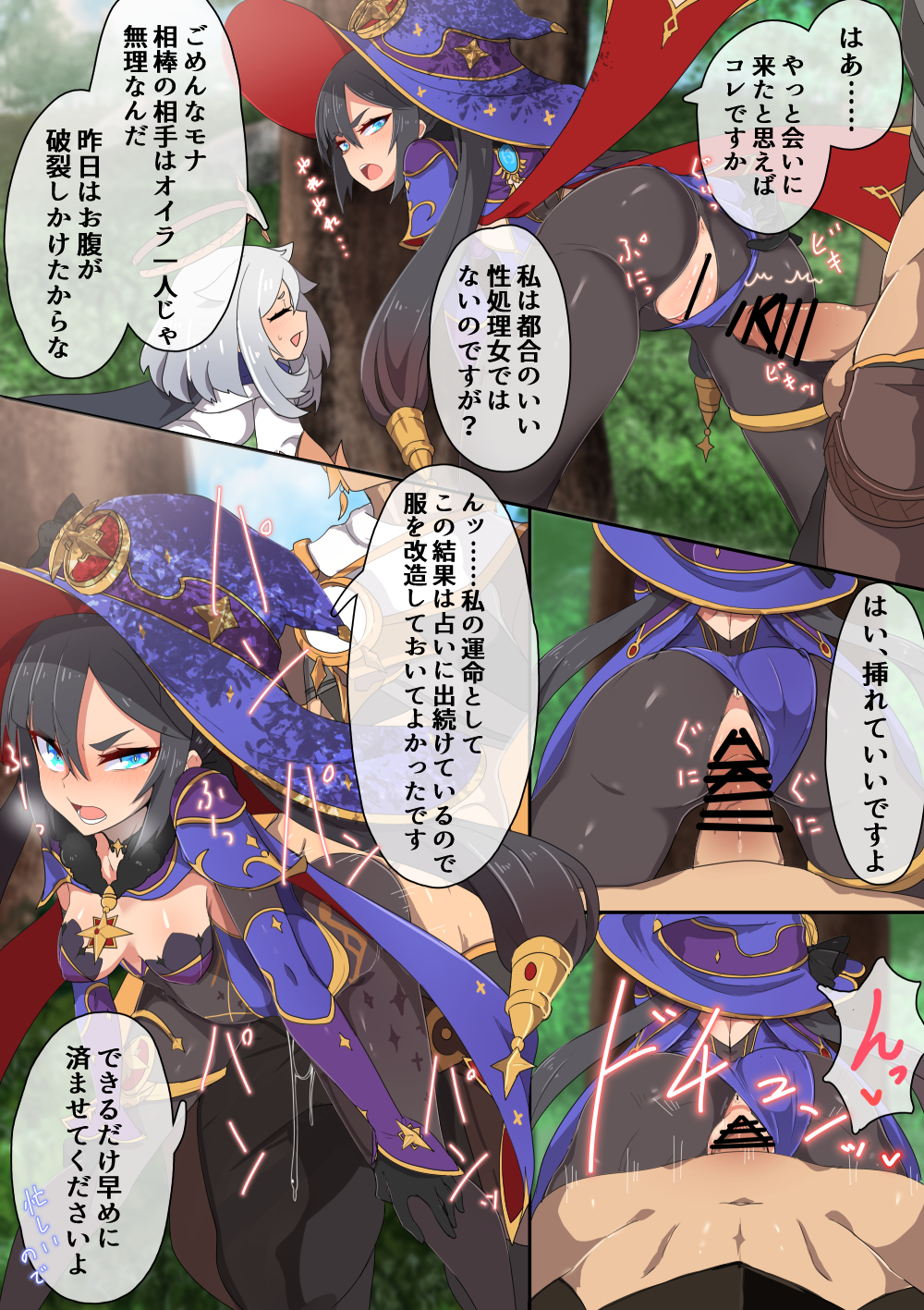 aether (genshin impact), black hair, black stockings, blonde hair, blue eyes, censored, clothed, clothed female, eijsvl, female, female focus, female penetrated, from behind, from behind position, genshin impact, hat, male, mona (genshin impact), paimon (genshin impact), penis, penis in pussy, pussy, scribble censor, sex, sex from behind, stockings, thick thighs, thighhighs, thighs, twintails, vaginal insertion, vaginal penetration, vaginal sex, white hair