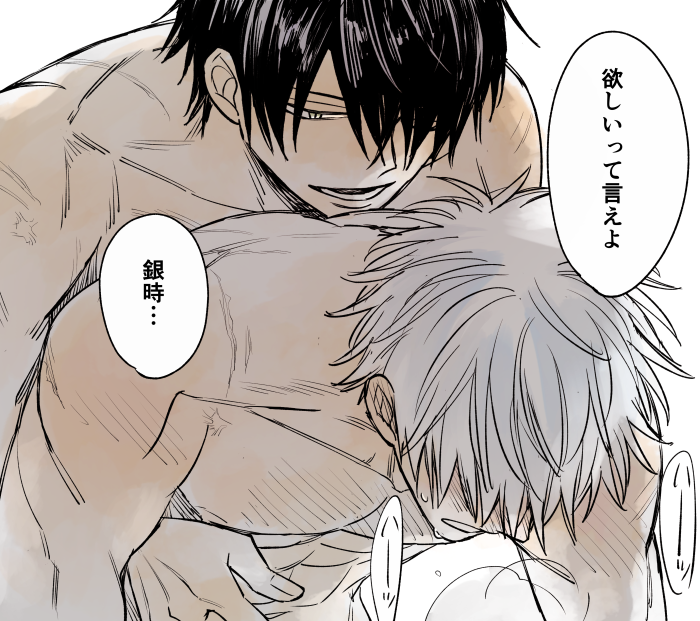 2boys abs anal anal_sex from_behind gay gintama gintoki_sakata hair_over_one_eye implied_anal japanese_text male male_only muscular muscular_male no_visible_genitalia nude sakurana scars smile sweat takasugi_shinsuke yaoi