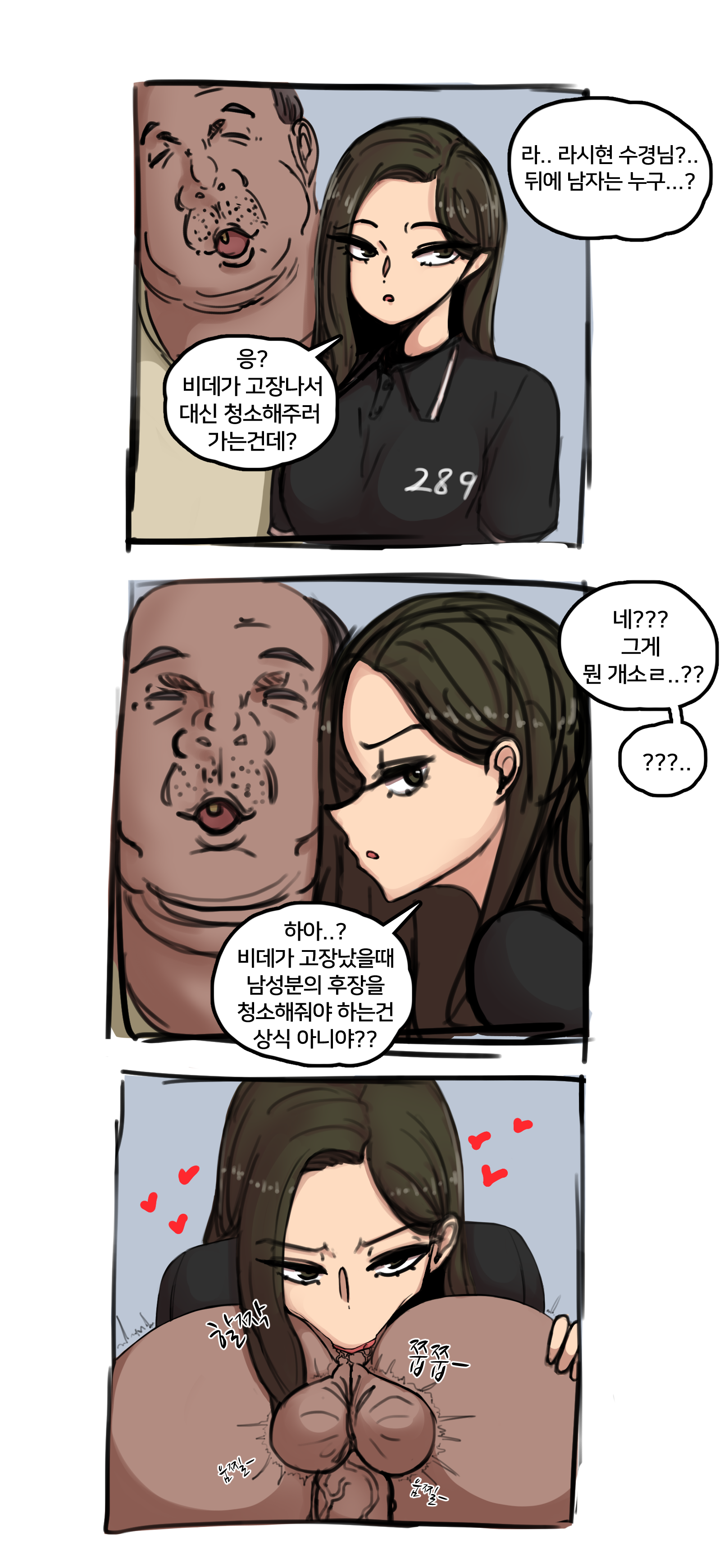 1boy, 1girls, brown eyes, brown hair, comic, duo, female, female rimming male, hearts around head, korean text, long hair, male, oc, osori, rimjob, rimming, translation request, ugly bastard