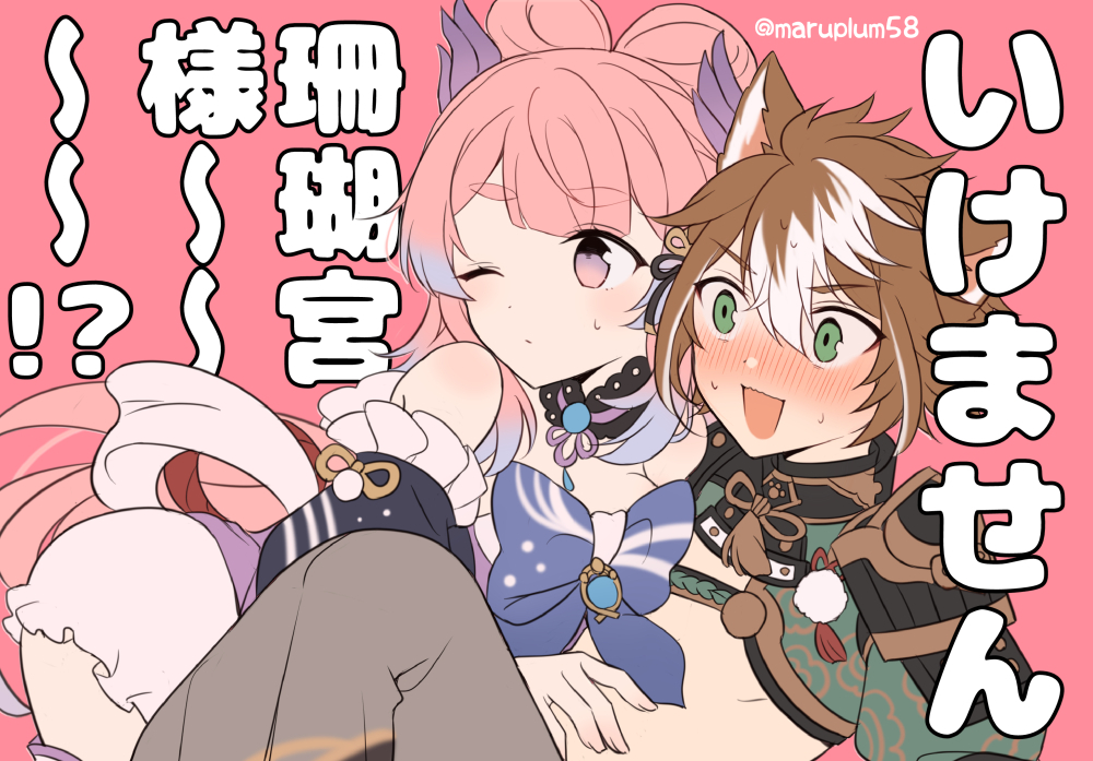 1boy 1girls bloomers blush blush dog_boy dog_ears female flushed flustered genshin_impact gorou_(genshin_impact) green_eyes male male/female on_person pink_hair sangonomiya_kokomi straight surprised