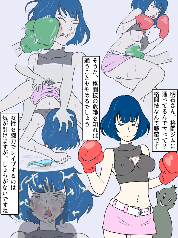 ahegao akashi blood_nose boxing boxing_gloves cum_on_face defeated doggy_style fucked_into_submission gloves green_boxing_gloves green_gloves hitting_stomach manga_page ozu punching_face rape red_boxing_gloves red_gloves ryona tagme the_tatami_galaxy yojouhan_shinwa_taikei