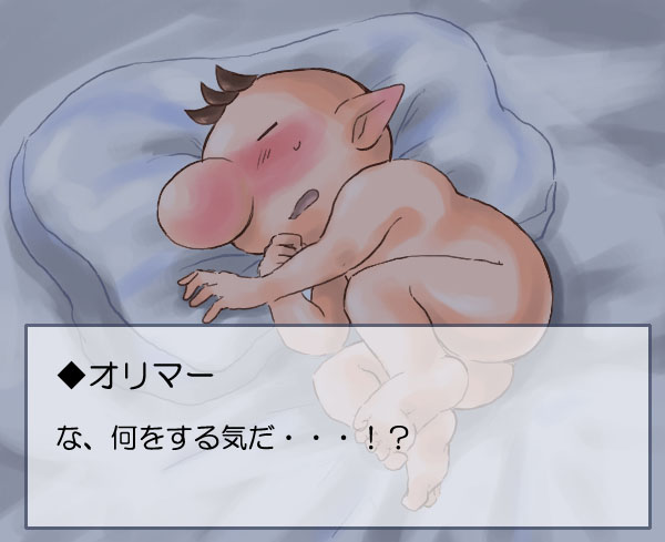 blush japanese male male_only nude olimar open_mouth pikmin sleeping solo