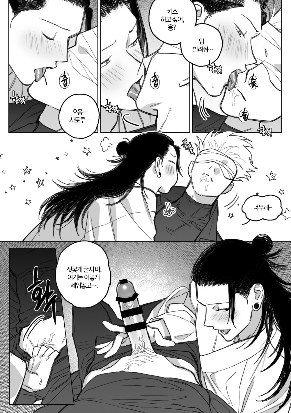 2boys ahe_gao black_hair cum_in_ass fuck_and_suck ggss_cc jujutsu_kaisen kissing male masturbation penis satoru_gojo suck_and_fuck sucking_penis suguru_geto white_hair yaoi