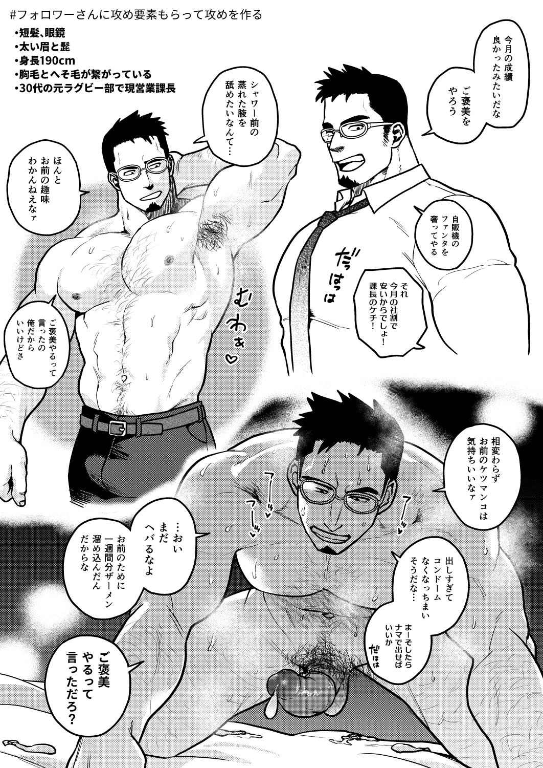 1boy, abs, armpit hair, armpits, bara, big penis, character request, daddy, daddy kink, dilf, erect penis, erection, gay, gay sex, hairy, hairy armpits, hairy male, huge cock, large penis, looking at viewer, muscular, muscular male, musk, musk clouds, musky, musky armpit, musky cock, oc, original character, pecs, pov, pov eye contact, pppppppppq, pubic hair, seductive, seductive look, sweat, sweatdrop, sweating, sweaty body, taker pov, text, text bubble, thick penis, yaoi