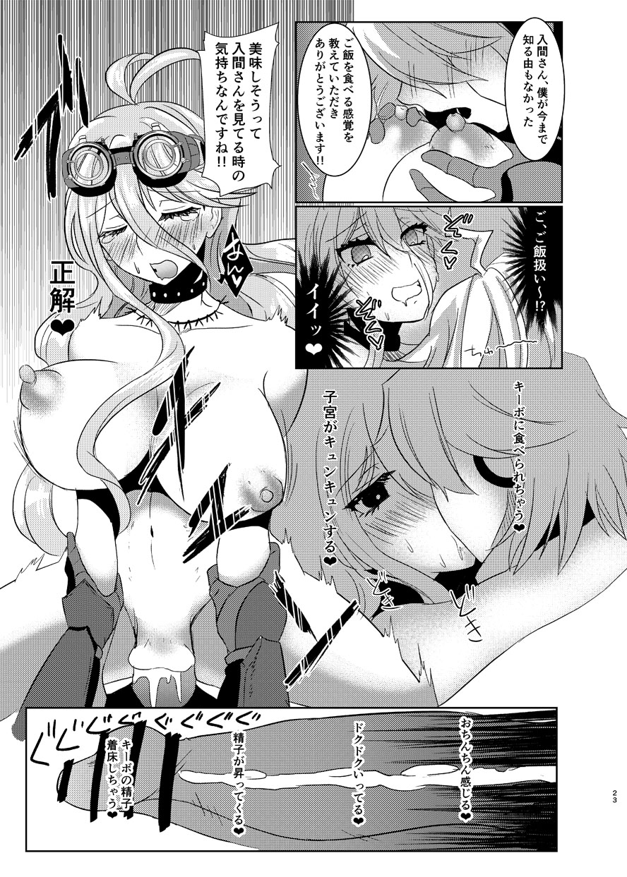 about_to_cum breasts completely_nude completely_nude_female danganronpa danganronpa_v3 groping groping_breasts iruma_miu kaimu_(sakamushiya) kiibo kissing large_breasts penis pussy sex smooth_skin sucking_nipples vaginal_penetration