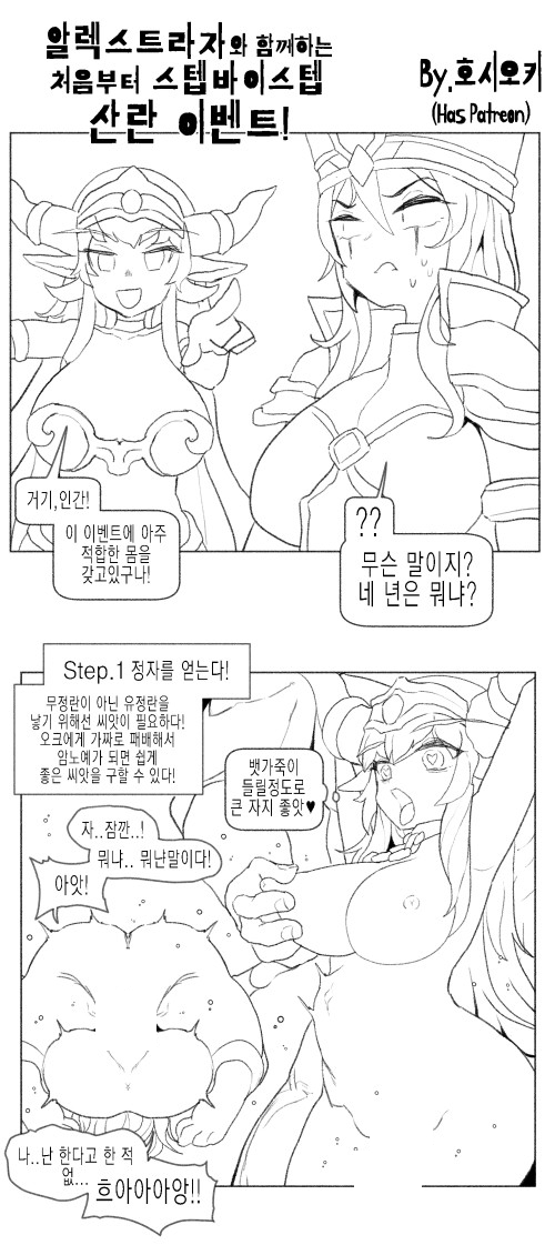 2boys 2girls alexstrasza belly_bulge blizzard_entertainment blowjob comic comic_page facefuck fellatio groping hoshioki human human_(world_of_warcraft) oral oral_sex sally_whitemane sex sketch vaginal_penetration vaginal_penetration vaginal_sex warcraft world_of_warcraft