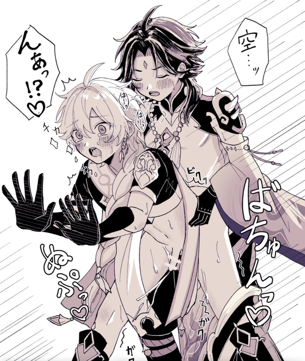 aether (genshin impact), anal, anal sex, censored, clothed, clothed sex, clothes, clothing, gay, genshin impact, male, male/male, scribble censor, suprised, tagme, xiao (genshin impact)