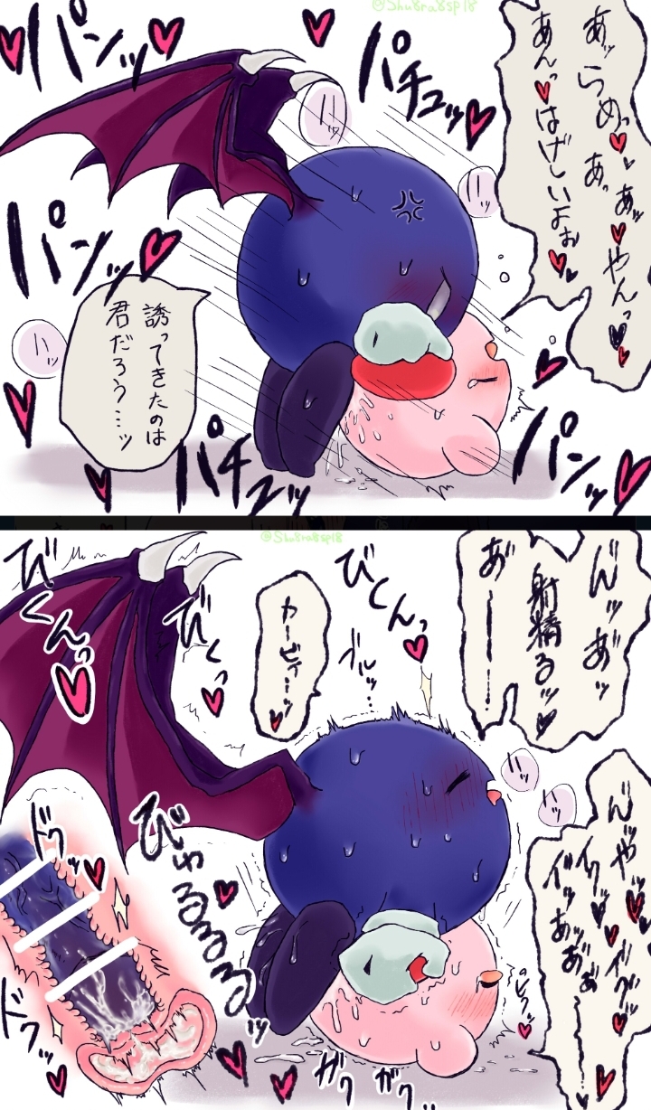 Kirby (Kirby (Series)) Rule 34 Image
