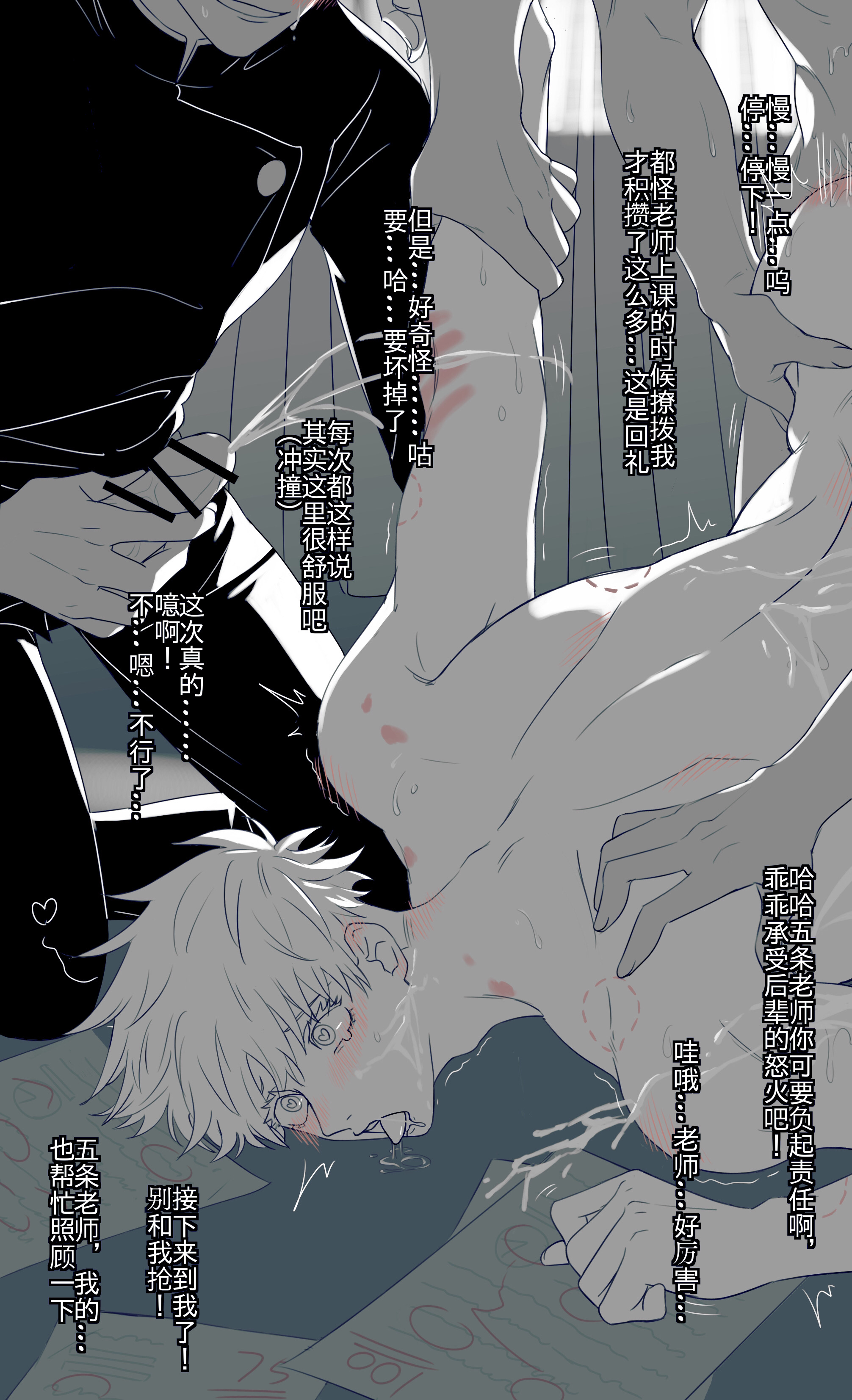 4boys, ahe gao, ahoge, blindfold, boy rape, censored, clothing, cum, femboy, feminine male, fucked silly, gangbang, gangrape, gay, gay sex, grabbing, grabbing penis, heart-shaped pupils, jujutsu kaisen, licking lips, male, male penetrated, male penetrating, male penetrating male, male rape victim, male/male, masturbation, multiple boys, multiple males, naked, on floor, penis, rape, satoru gojo, submissive male, suguru geto, teacher, teacher and student, twink, twunk, yaoi